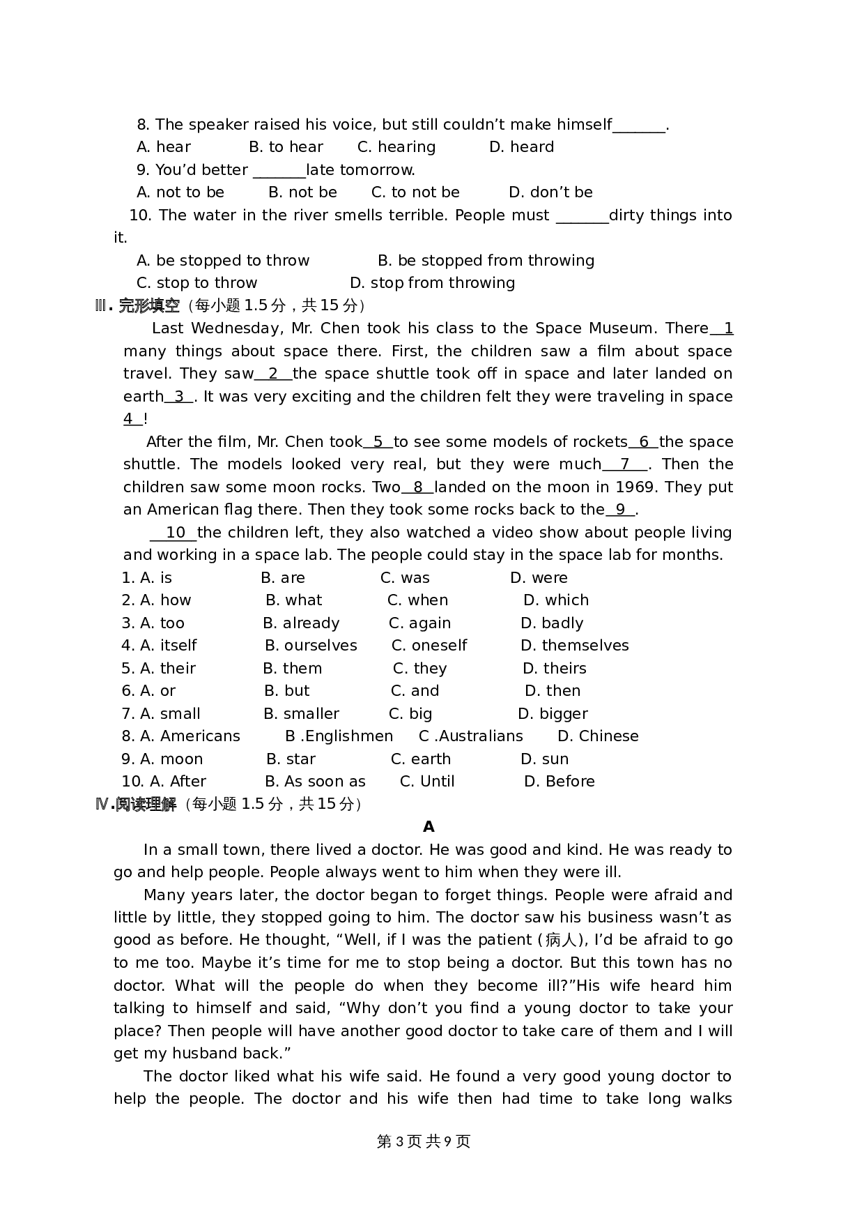 译林版九年级英语下册单元测试 Unit 4 Life in Mars检测题（含答案） 第3页