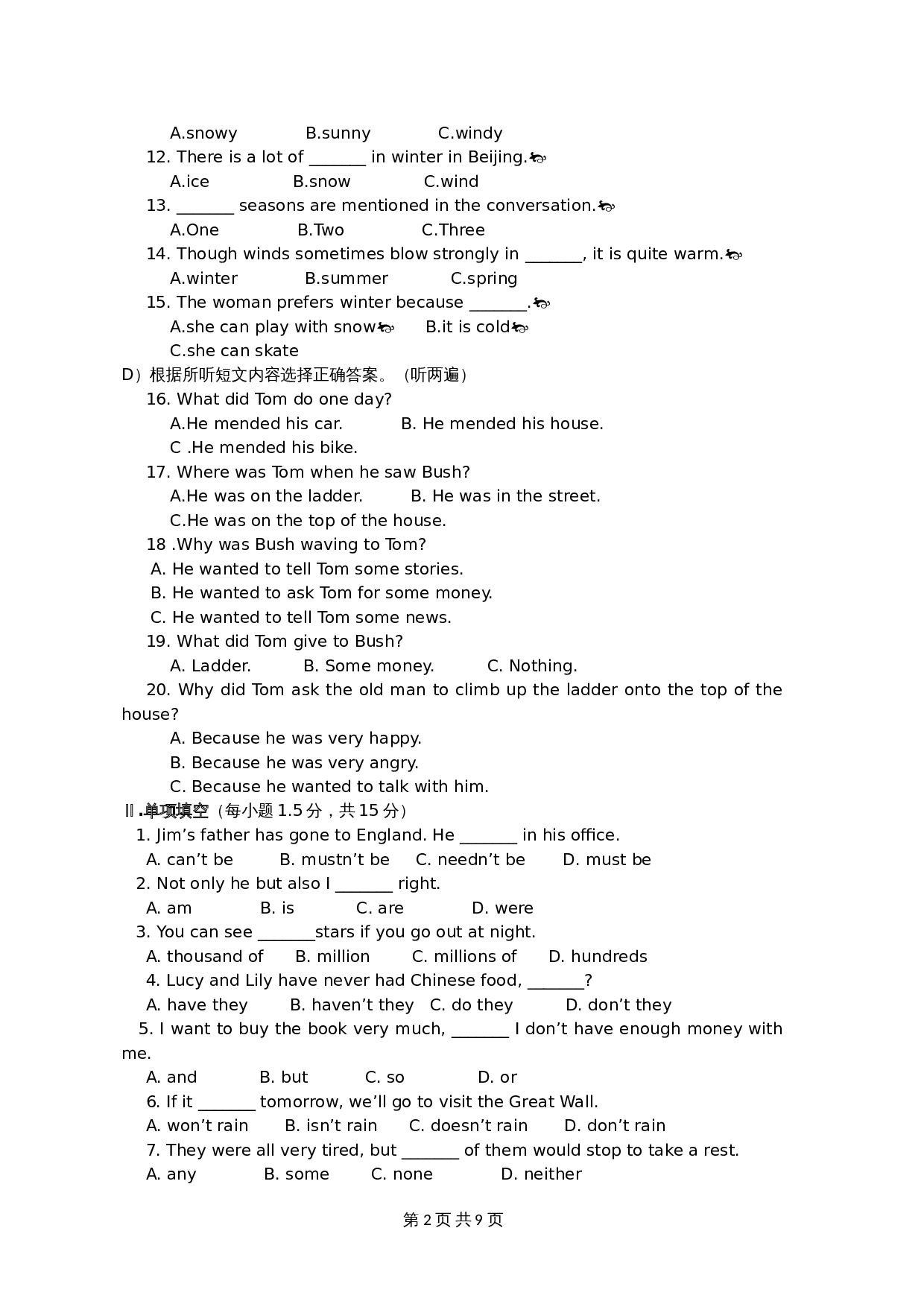 译林版九年级英语下册单元测试 Unit 4 Life in Mars检测题（含答案） 第2页