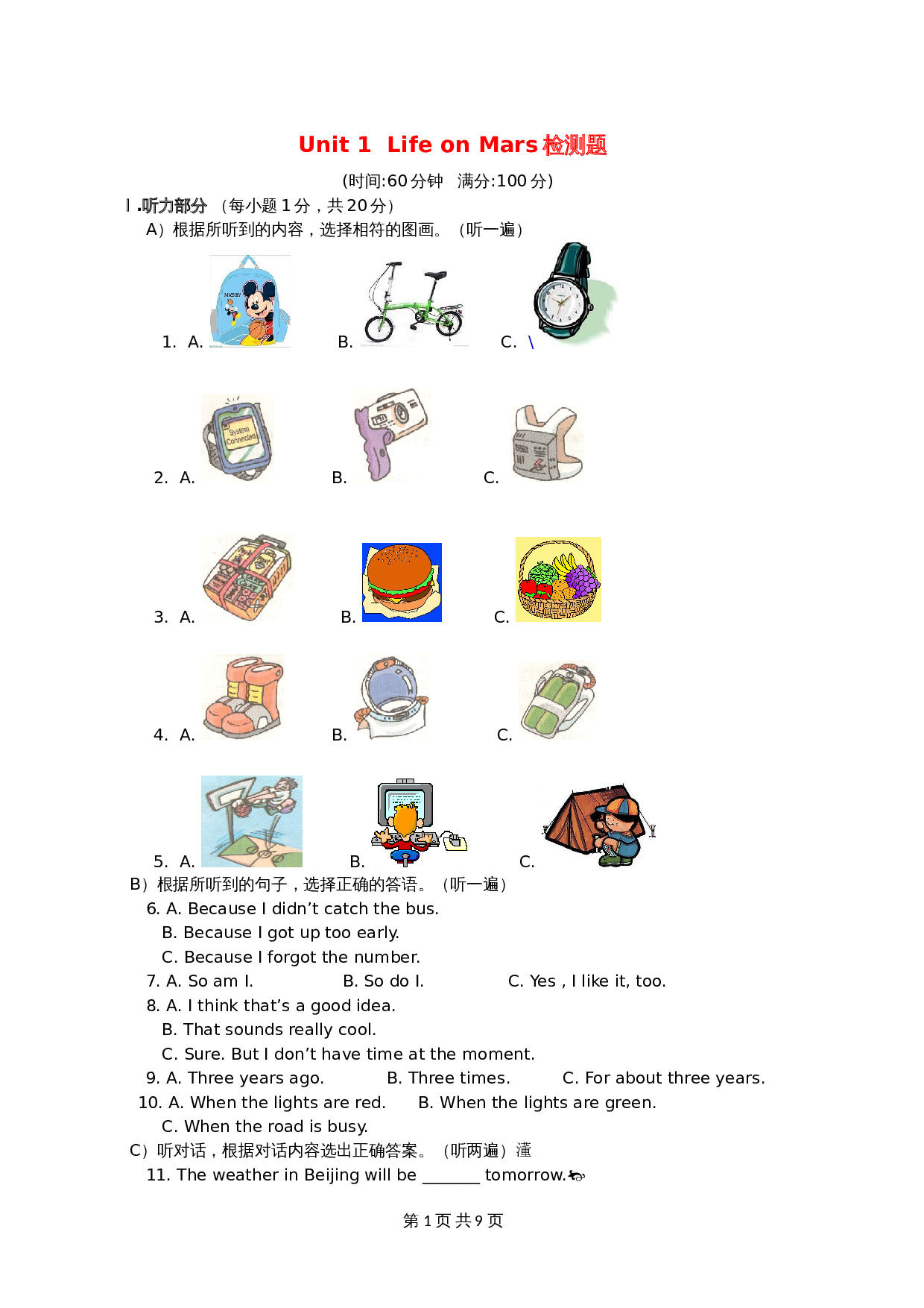 译林版九年级英语下册单元测试 Unit 4 Life in Mars检测题（含答案） 第1页