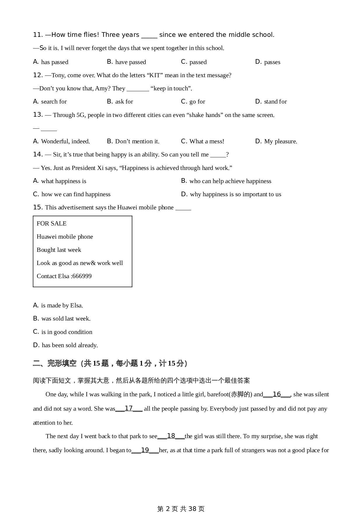 译林版九年级英语下学期 期中考试英语试题（含解析） 第2页