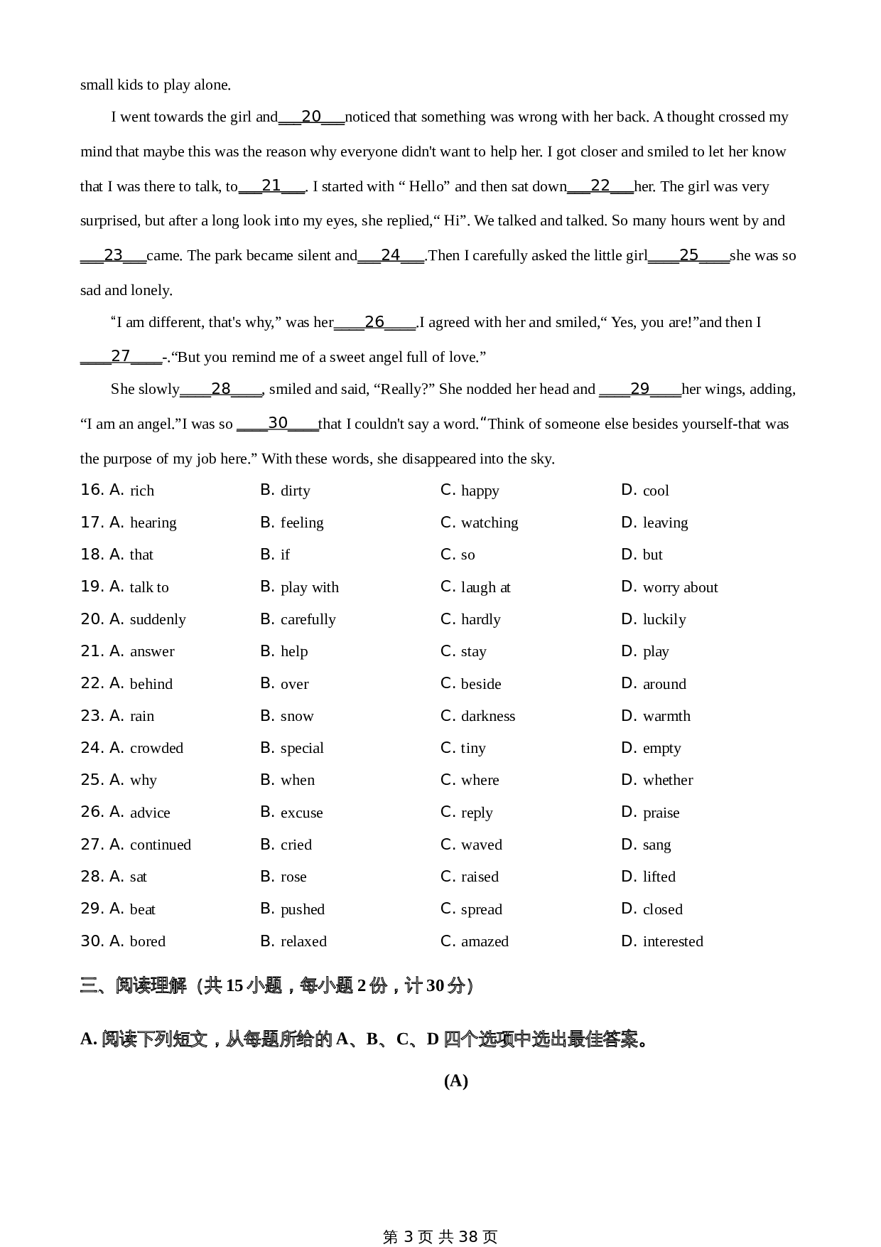 译林版九年级英语下学期 期中考试英语试题（含解析） 第3页