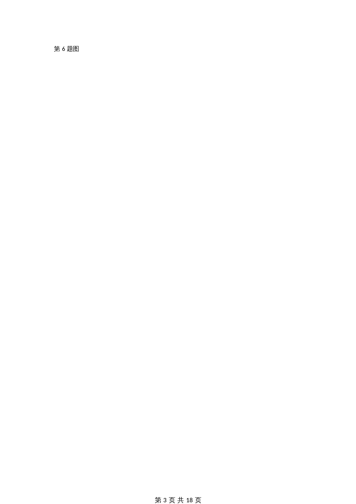 人教版八年级上册数学 期中考试试卷（含答案） 第3页