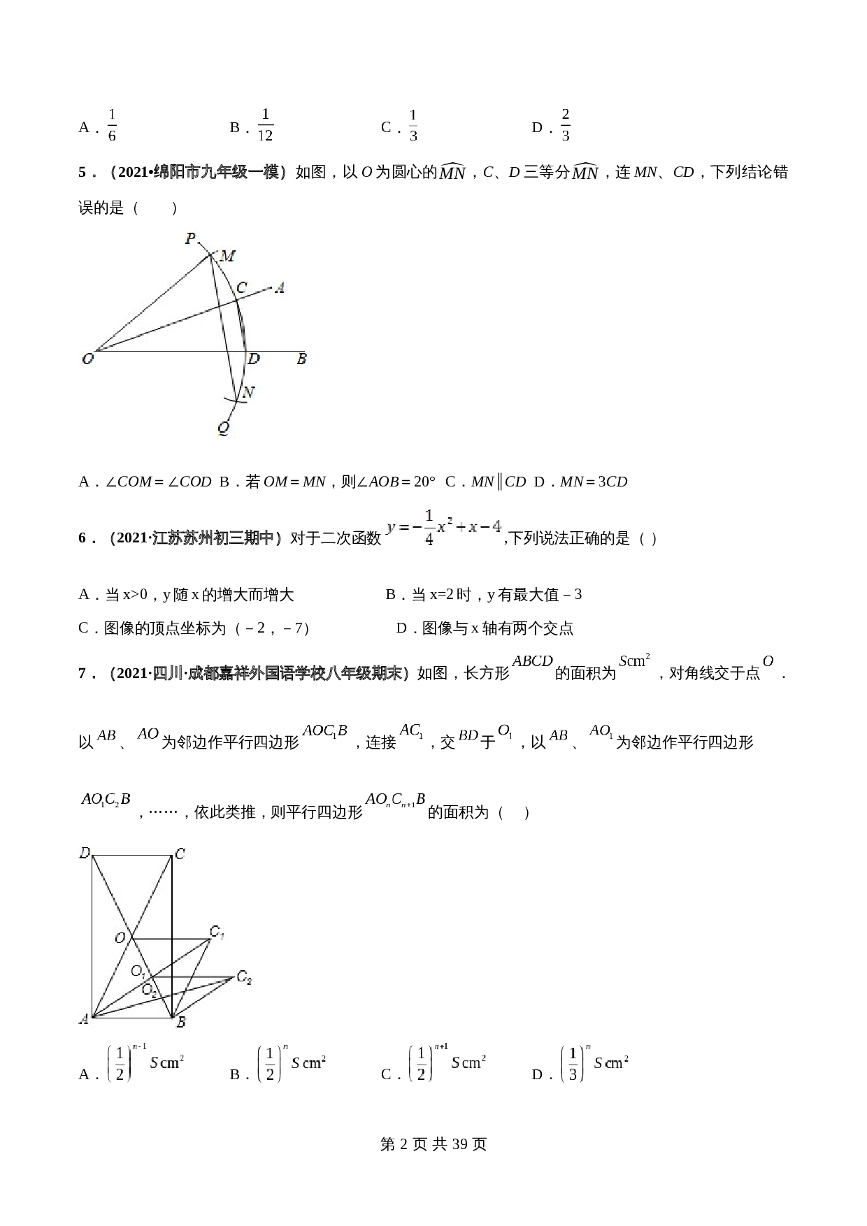 【真题卷】浙教版九年级下册数学 期末真题检测卷（二）（测试范围：九年级上册+九年级下册第1-2章）（含解析） 第2页