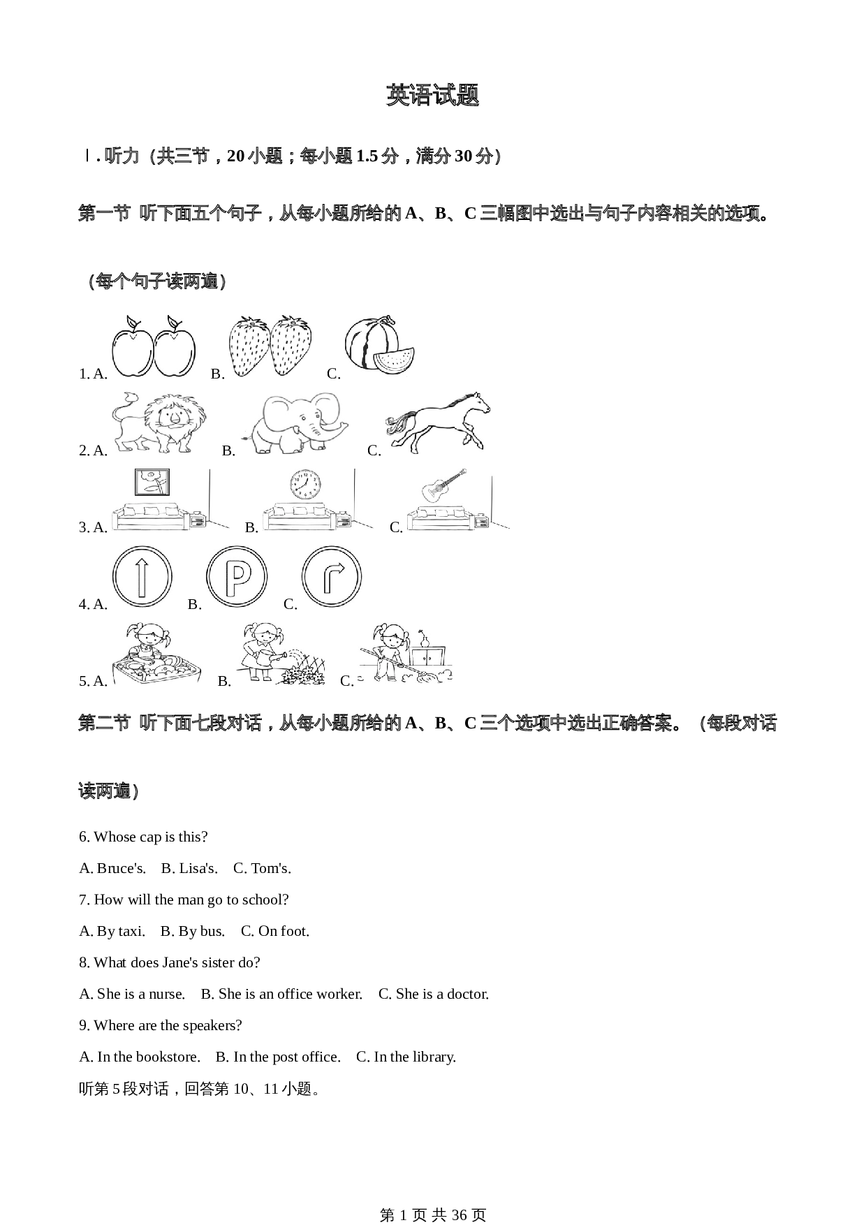 知卷精品:2023年福建省中考英语真题(含解析) 第1页