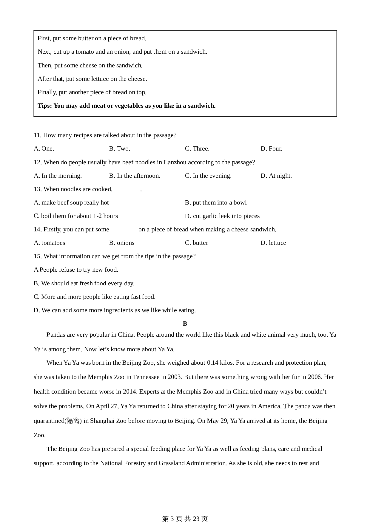知卷精品:2023年甘肃省兰州市中考英语真题(含解析) 第3页