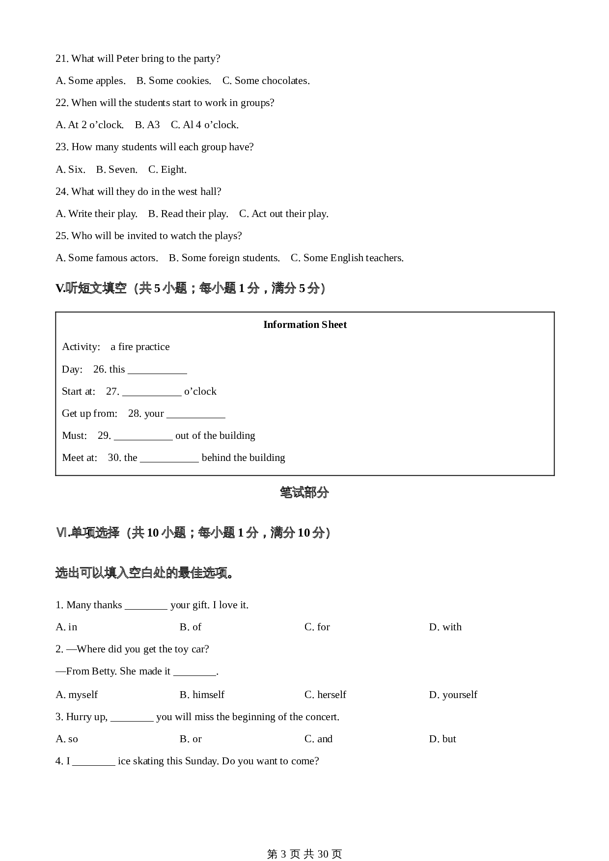 知卷精品:2023年河北省中考英语真题 (含解析) 第3页