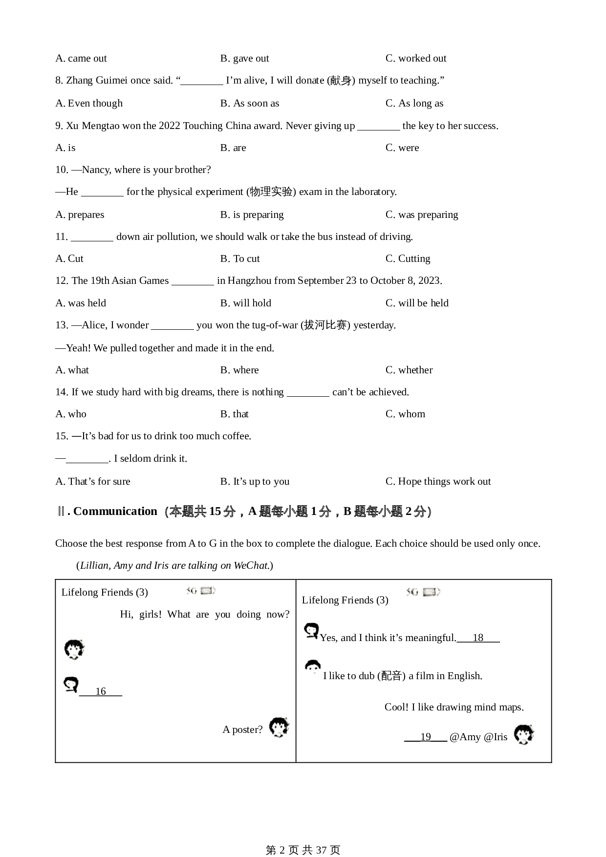 知卷精品:2023年黑龙江省牡丹江市中考英语真题(含解析) 第2页