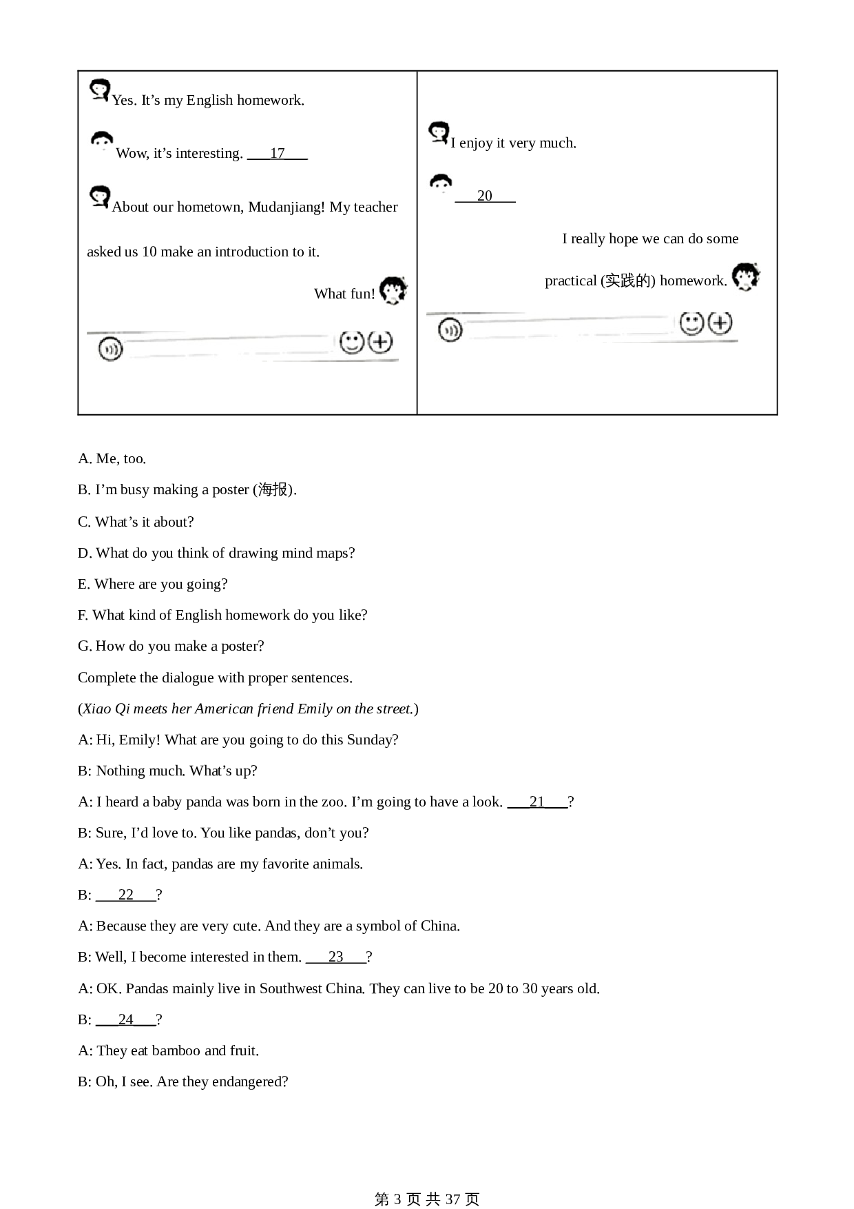 知卷精品:2023年黑龙江省牡丹江市中考英语真题(含解析) 第3页