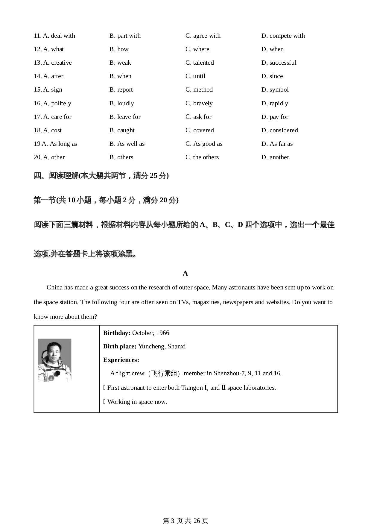 知卷精品:2023年湖北省襄阳市中考英语真题(含解析) 第3页
