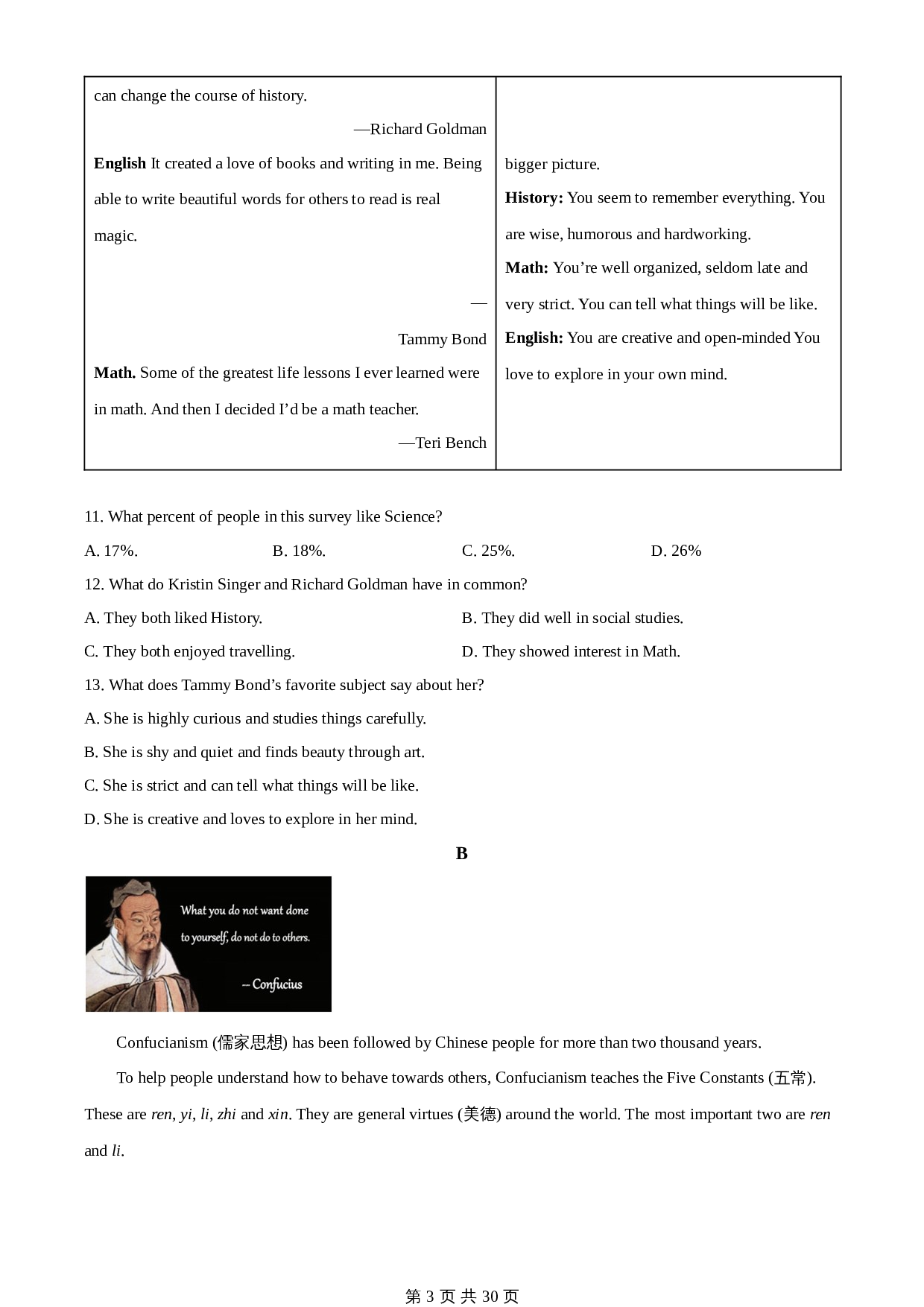 知卷精品:2023年江苏省苏州市中考英语真题(含解析) 第3页
