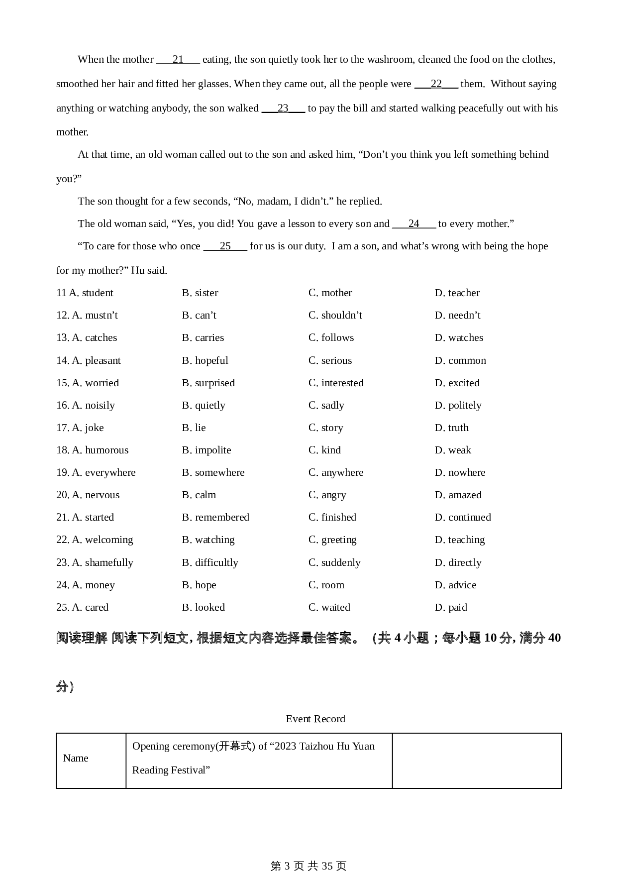 知卷精品:2023年江苏省泰州市中考英语真题(含解析) 第3页