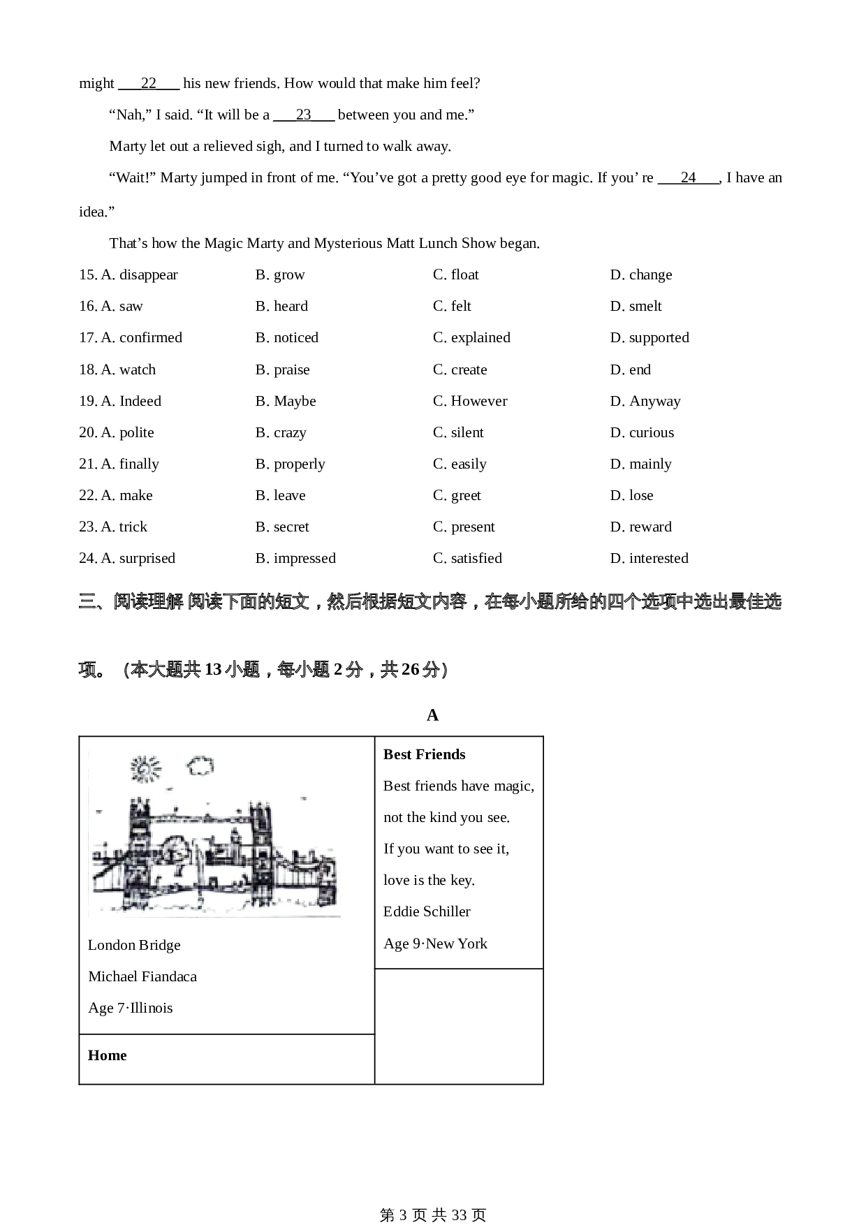 知卷精品:2023年江苏省无锡市中考英语真题(含解析) 第3页
