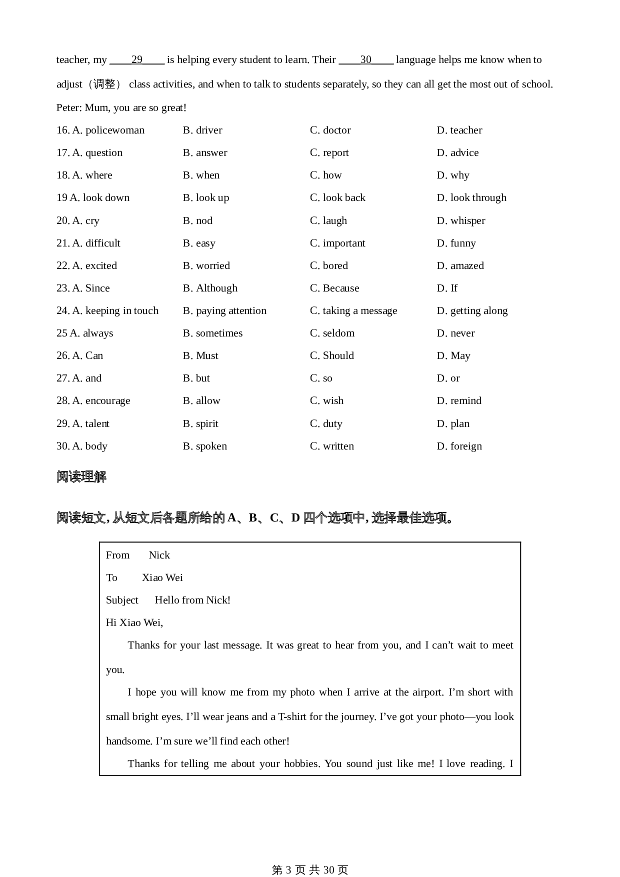 知卷精品:2023年江苏省徐州市中考英语真题(含解析) 第3页