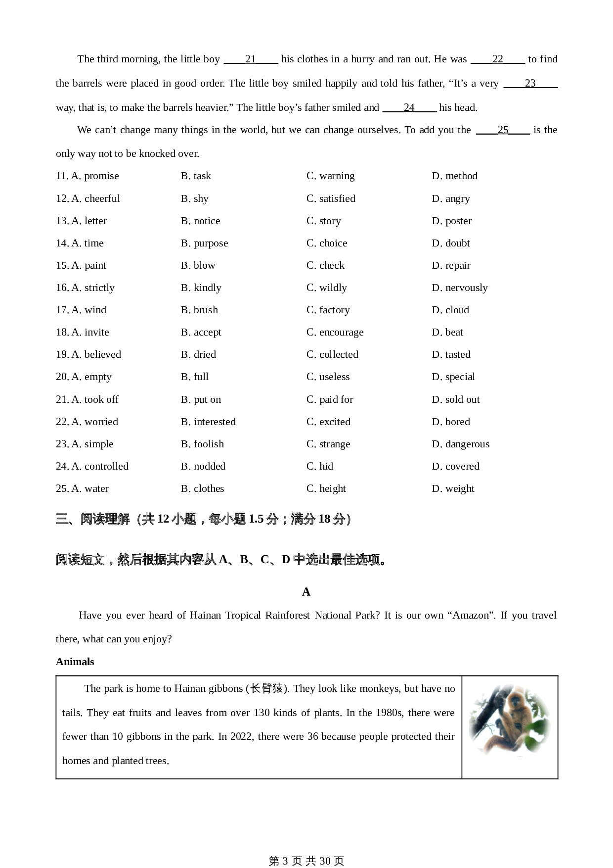 知卷精品:2023年辽宁省沈阳市中考英语真题(含解析) 第3页