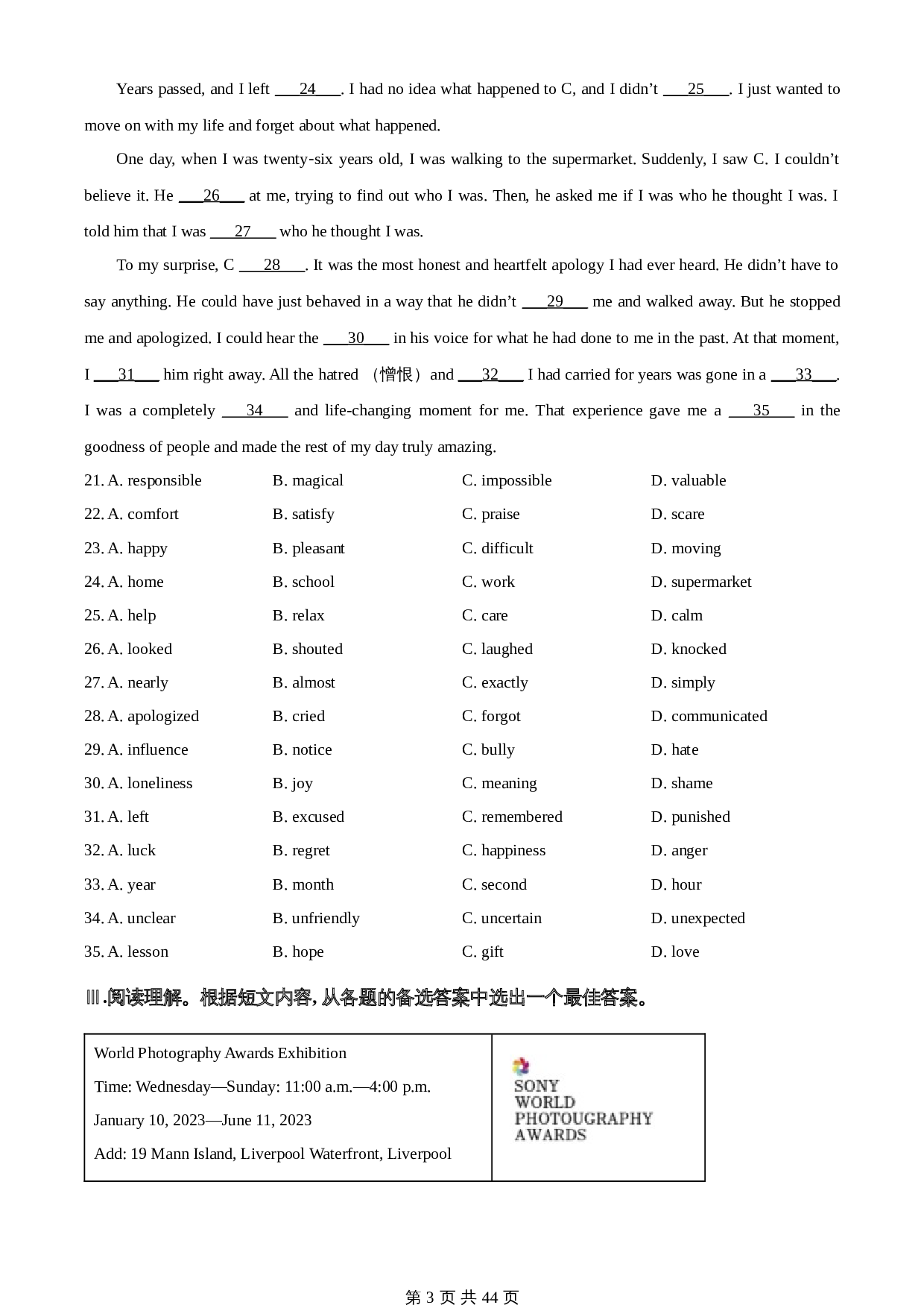 知卷精品:2023年辽宁省营口市中考英语真题(含解析) 第3页