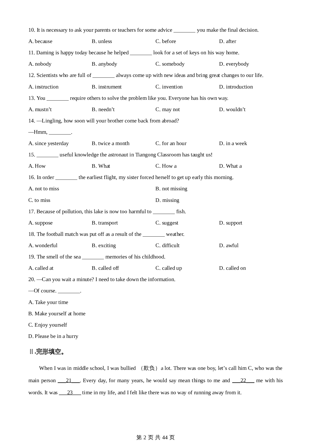 知卷精品:2023年辽宁省营口市中考英语真题(含解析) 第2页