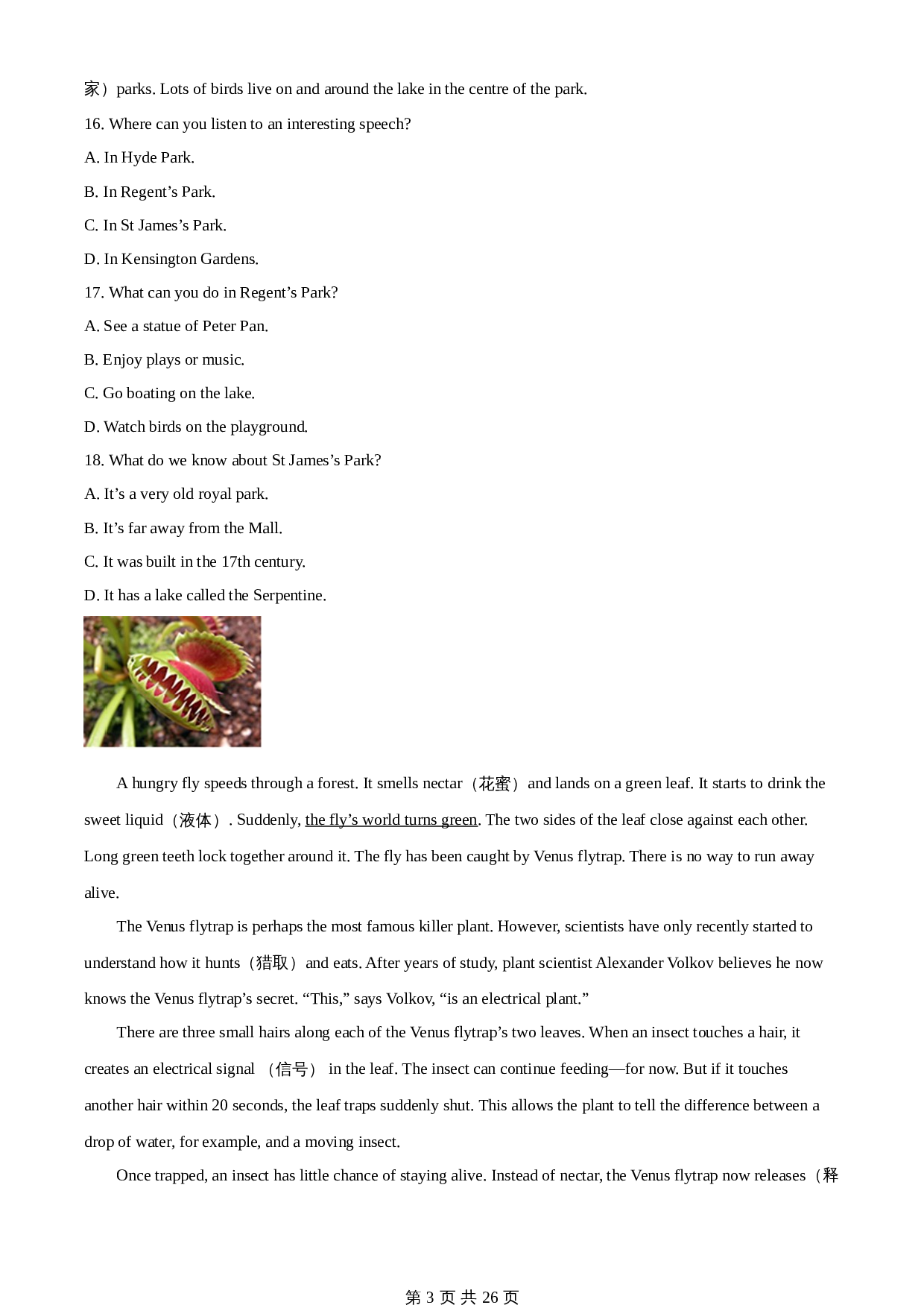 知卷精品：2023年山东省日照市中考英语真题（含解析） 第3页