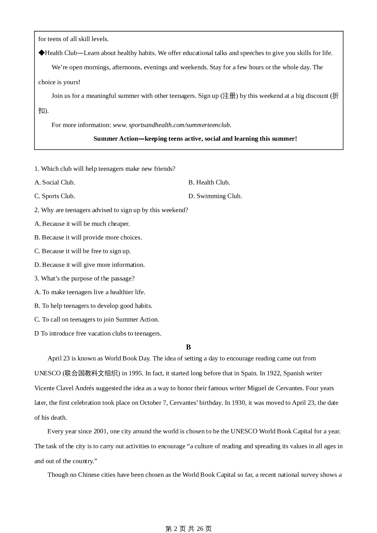 知卷精品:2023年山东省烟台市中考英语真题(含解析) 第2页