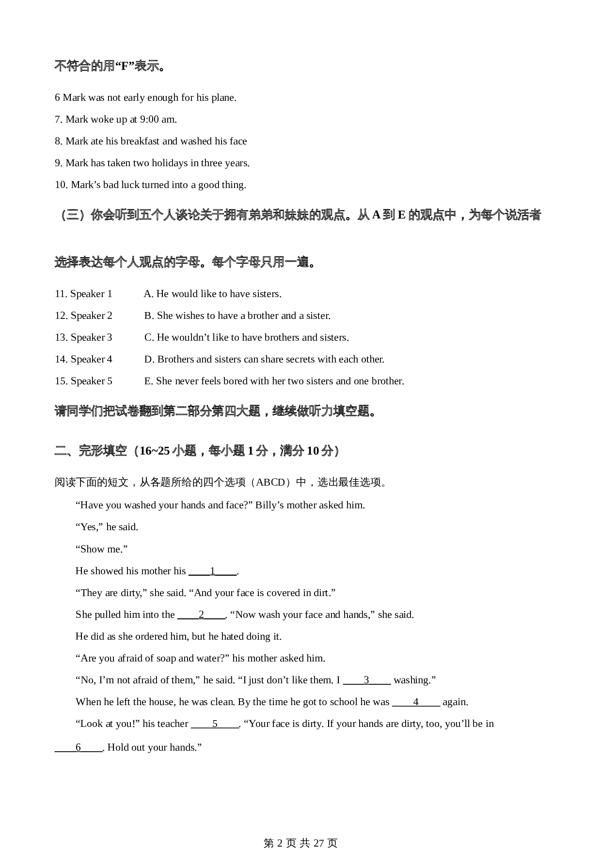 知卷精品：2023年山东省枣庄市中考英语真题（含解析） 第2页