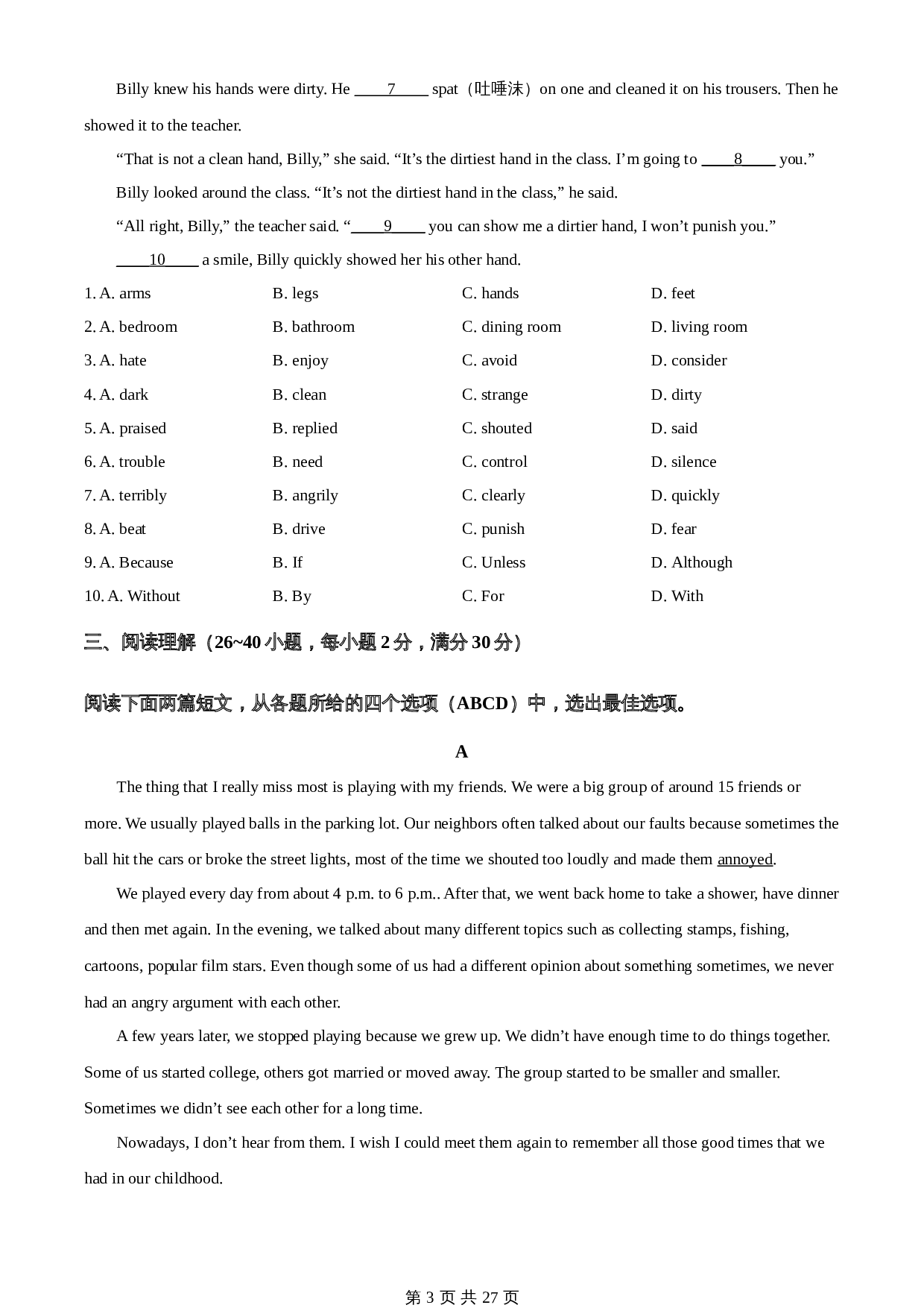 知卷精品：2023年山东省枣庄市中考英语真题（含解析） 第3页