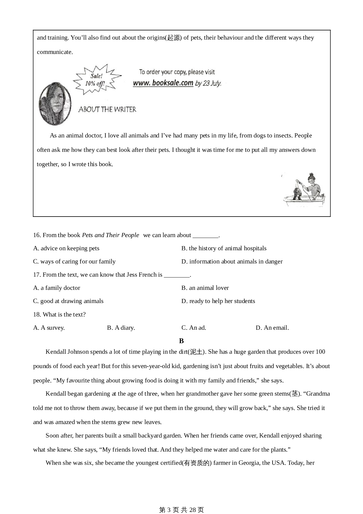 知卷精品:2023年浙江省嘉兴市、舟山市中考英语真题(含解析) 第3页