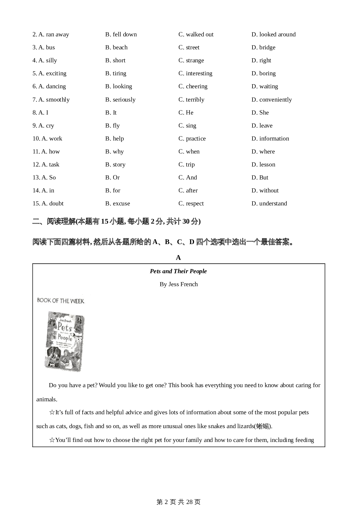 知卷精品:2023年浙江省嘉兴市、舟山市中考英语真题(含解析) 第2页