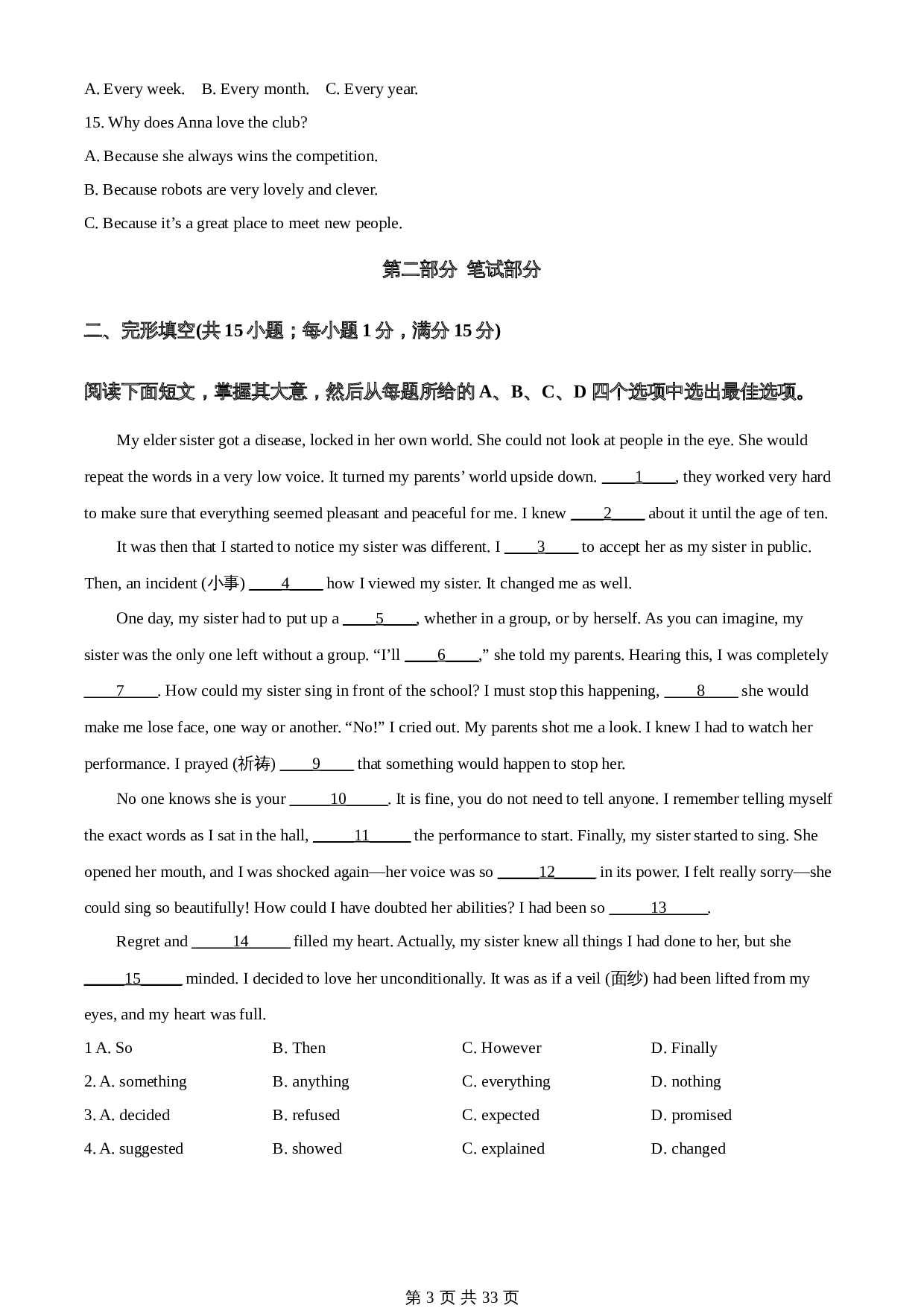 知卷精品：2023年浙江省金华市中考英语真题（含解析） 第3页