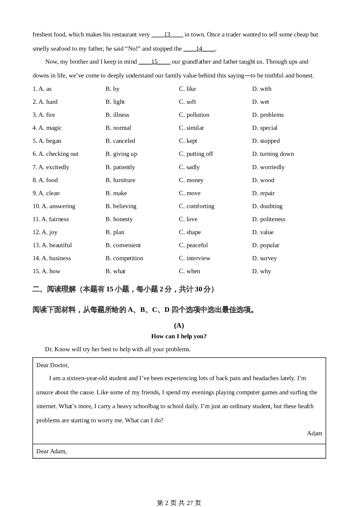 知卷精品:2023年浙江省宁波市中考英语真题(含解析) 第2页