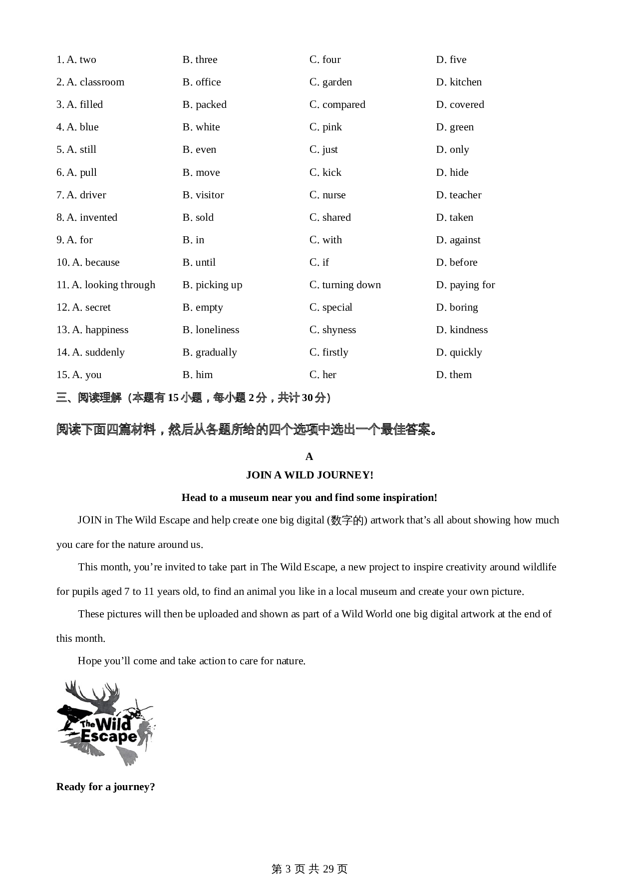 知卷精品:2023年浙江省绍兴市中考英语真题(含解析) 第3页