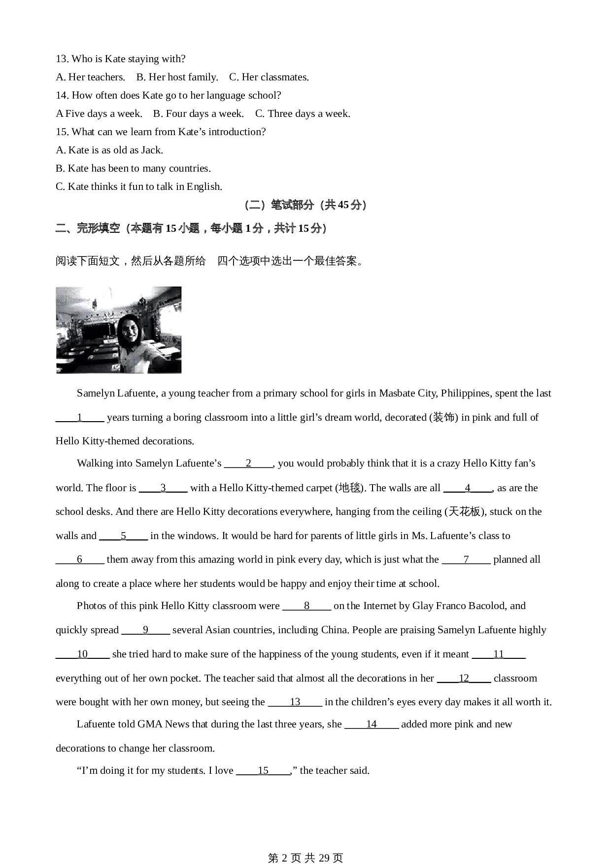 知卷精品:2023年浙江省绍兴市中考英语真题(含解析) 第2页