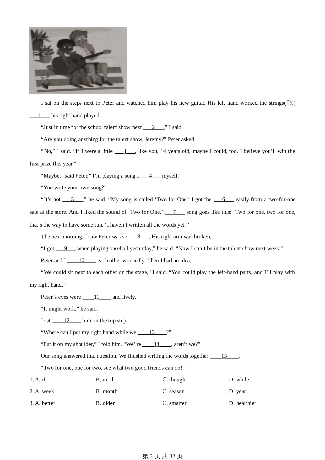 知卷精品:2023年浙江省台州中考英语真题(含解析) 第3页