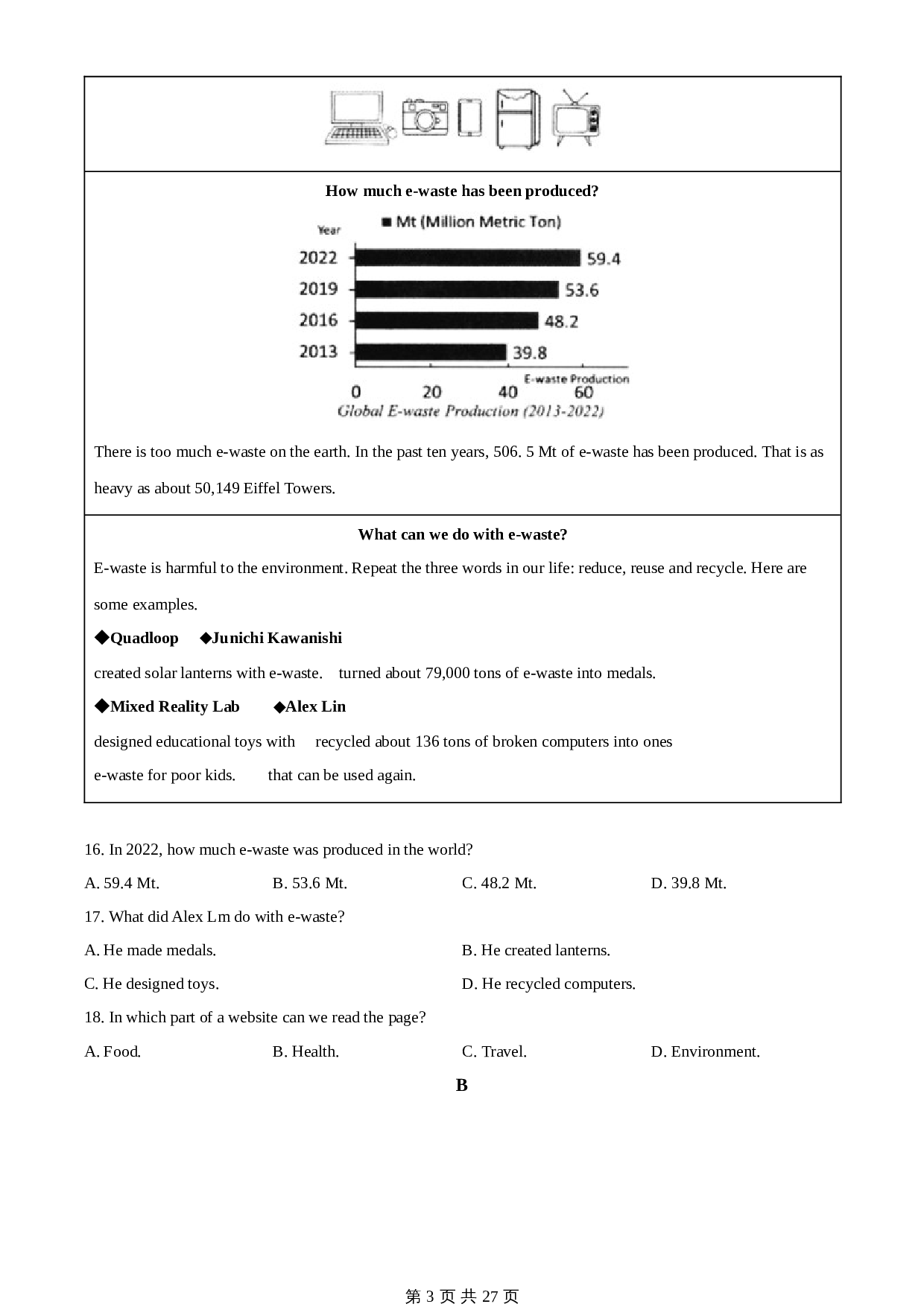 知卷精品:2023年浙江省温州市中考英语真题(含解析) 第3页
