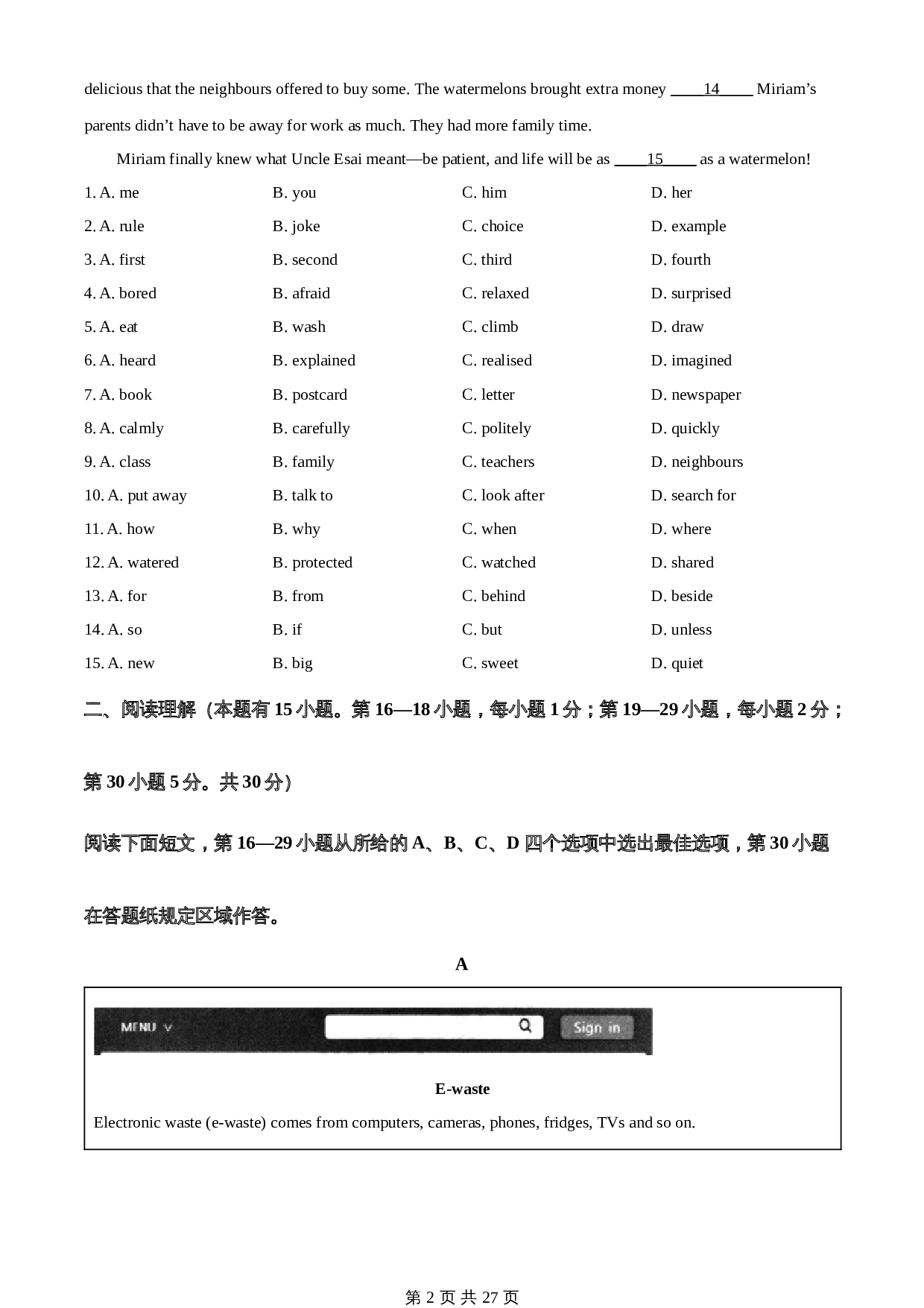 知卷精品:2023年浙江省温州市中考英语真题(含解析) 第2页