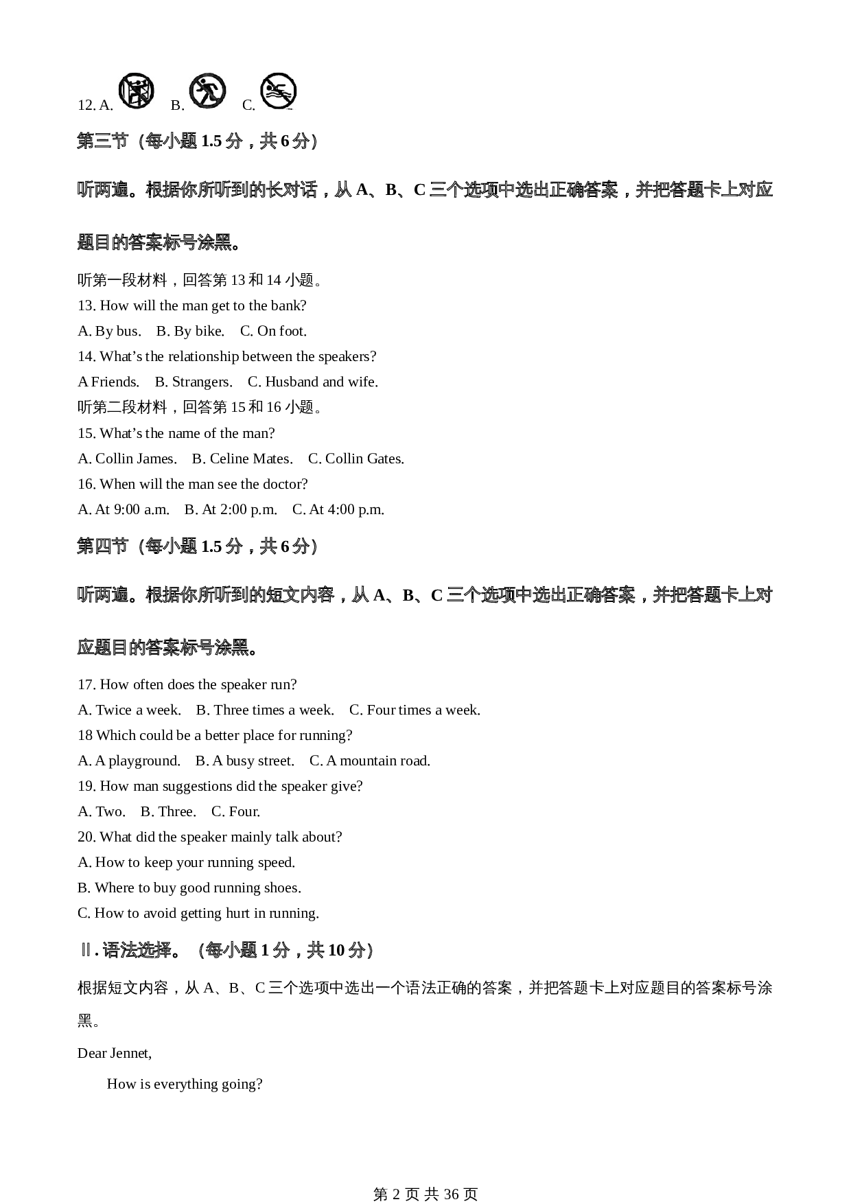 知卷精品:2023年重庆市中考英语真题(B卷)(含解析) 第2页