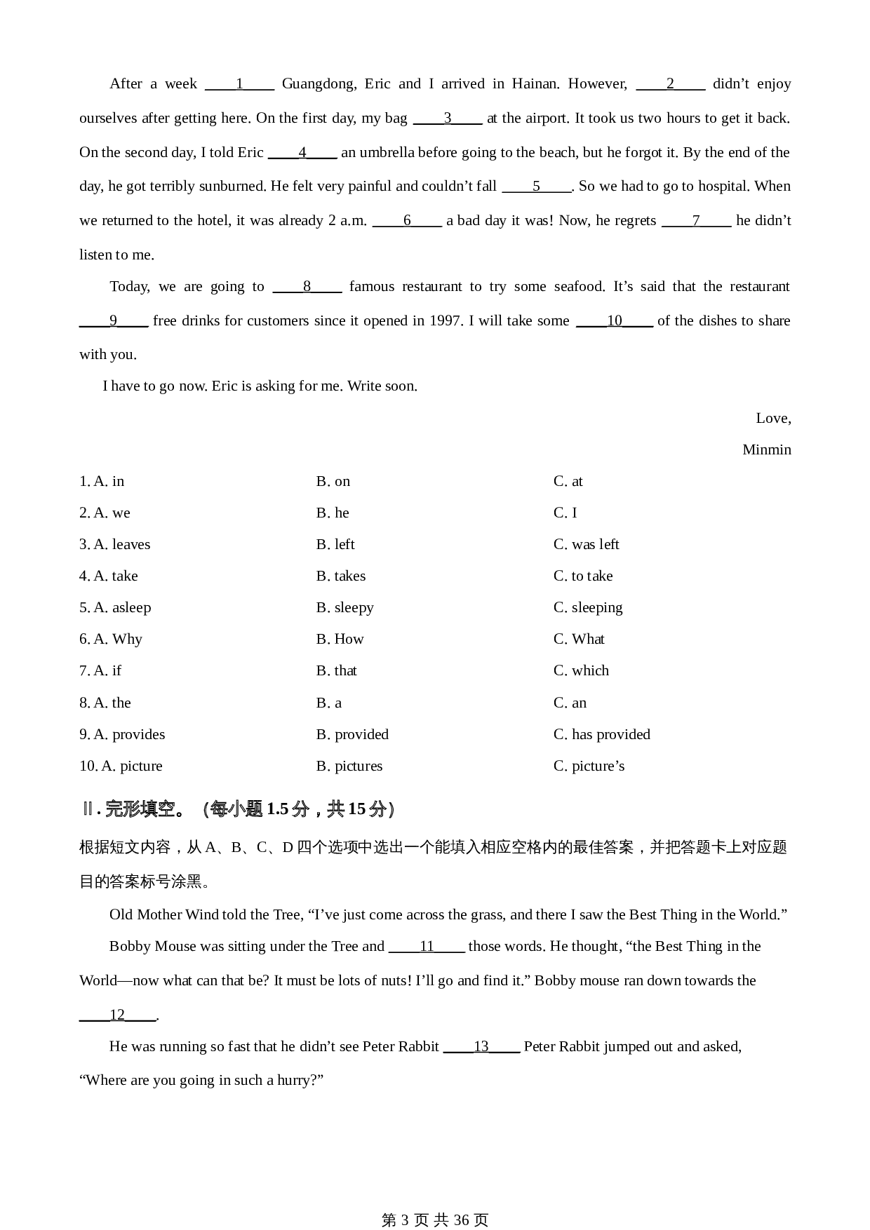 知卷精品:2023年重庆市中考英语真题(B卷)(含解析) 第3页