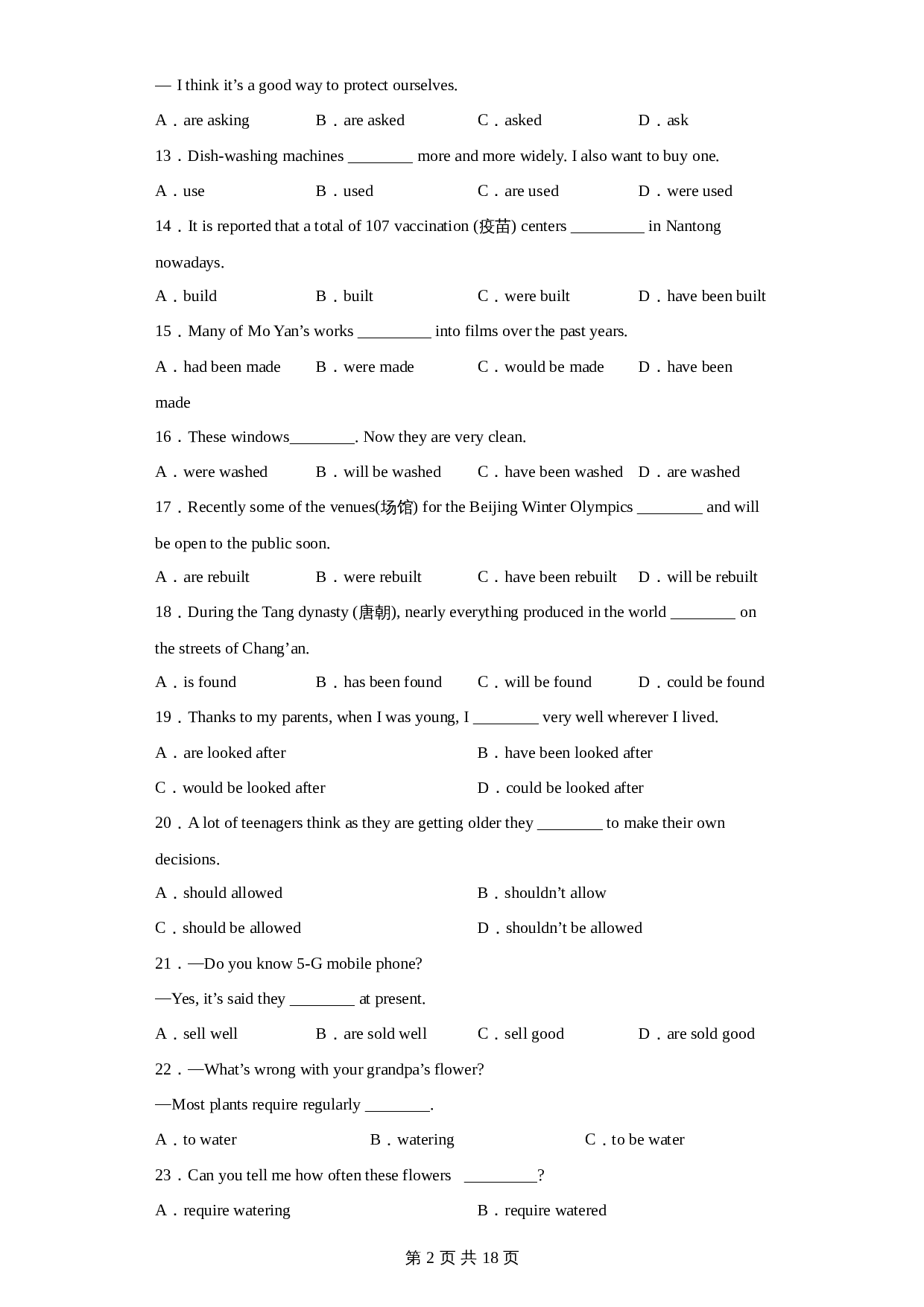 【语法专项练】专题14-被动语态（含解析）-2024年中考英语一轮复习（通用版） 第2页