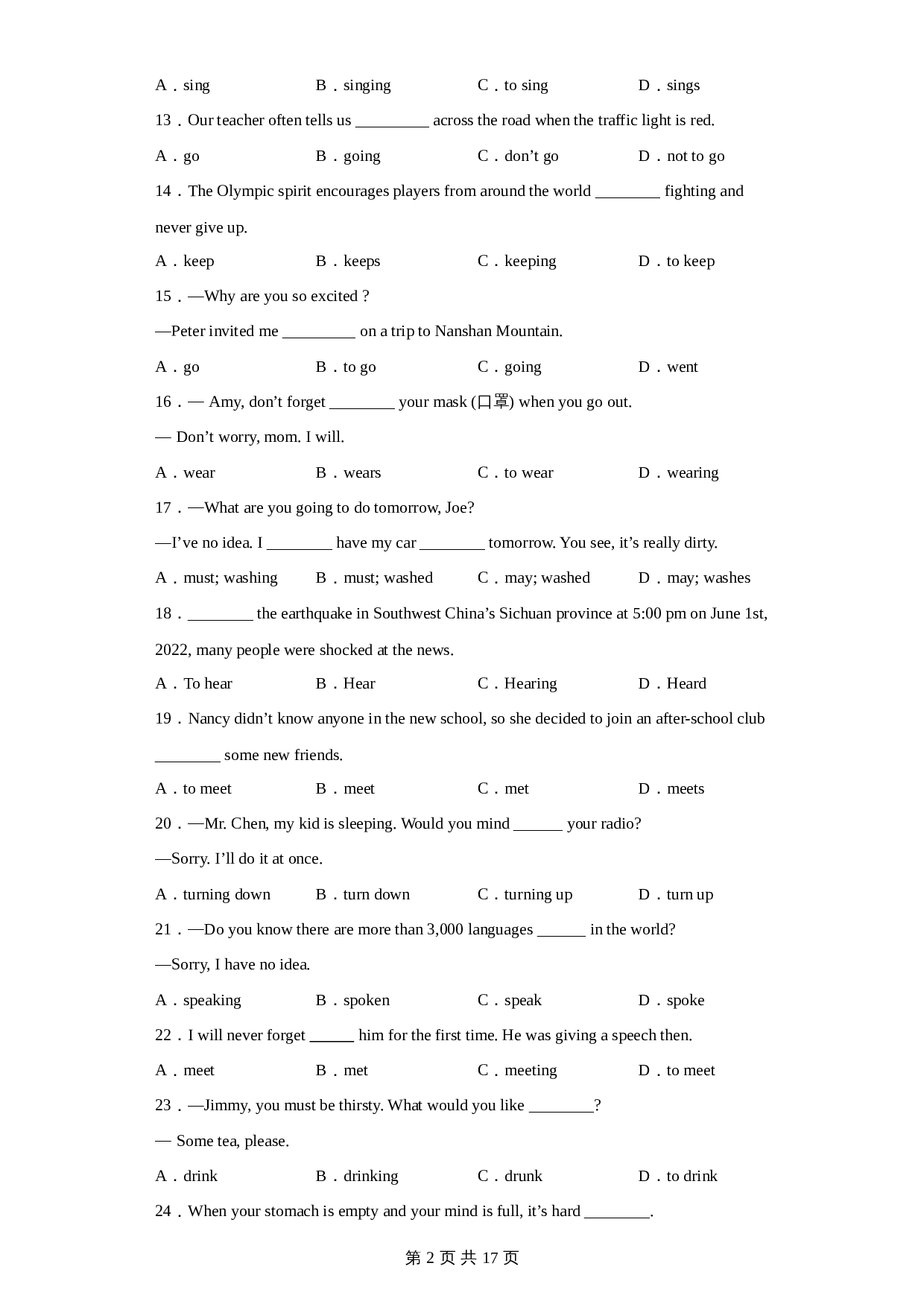 【语法专项练】专题15-非谓语动词（含解析）-2024年中考英语一轮复习（通用版） 第2页