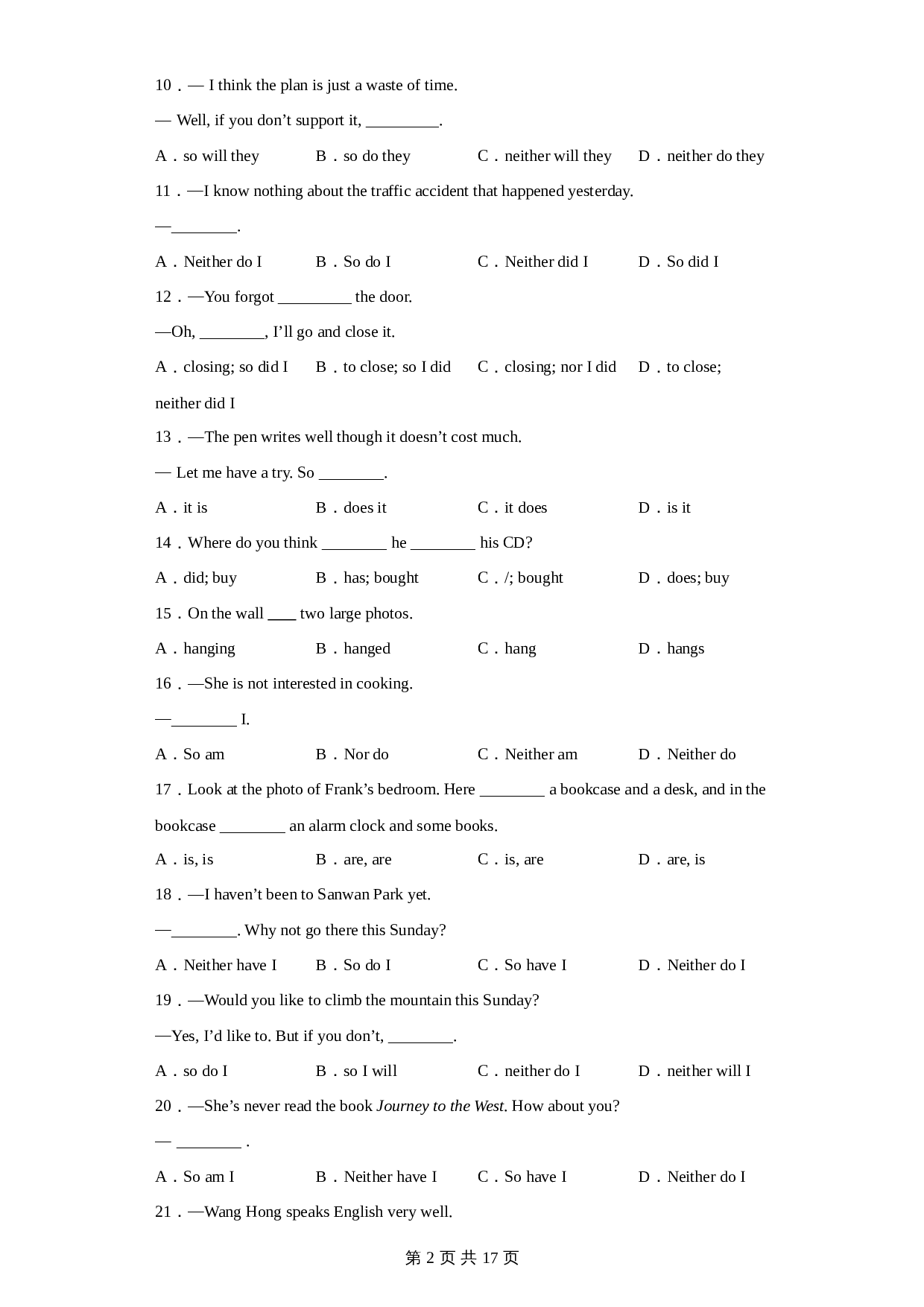 【语法专项练】专题18-特殊句（含解析）-2024年中考英语一轮复习（通用版） 第2页