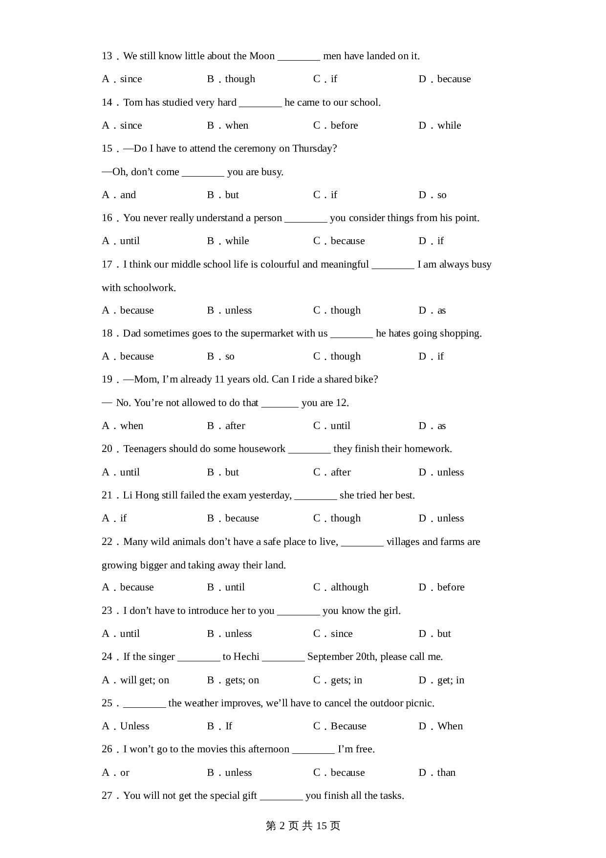【语法专项练】专题21-状语从句（含解析）-2024年中考英语一轮复习（通用版） 第2页
