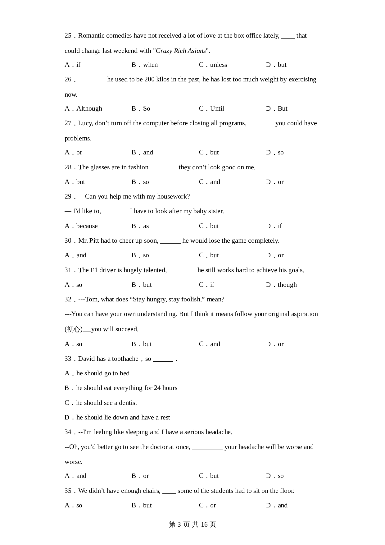 【语法专项练】专题22-并列复合句（含解析）-2024年中考英语一轮复习（通用版） 第3页