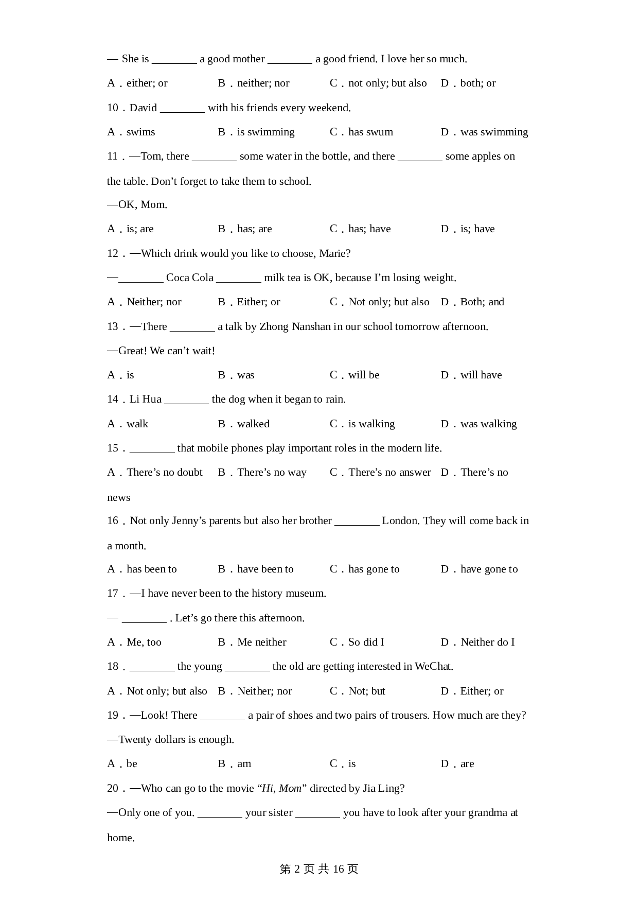 【语法专项练】专题23-主谓一致（含解析）-2024年中考英语一轮复习（通用版） 第2页