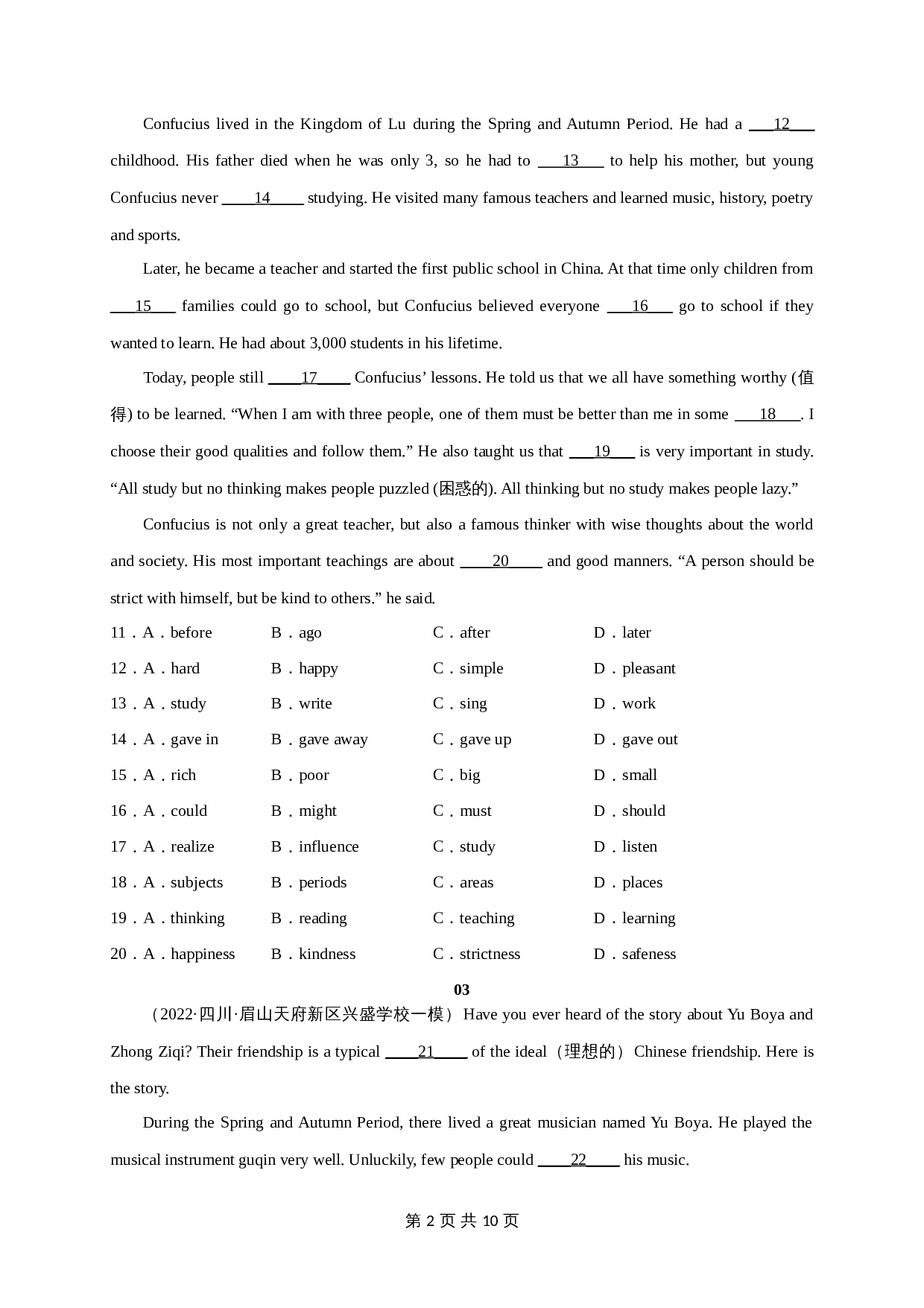 11 走近中国历史人物-2024年中考英语新热点时文阅读 第2页