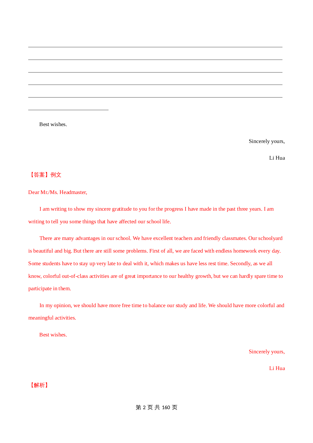 （2020-2022）中考真题英语分项汇编 专题48+观点看法类（解析版）（全国通用） 第2页