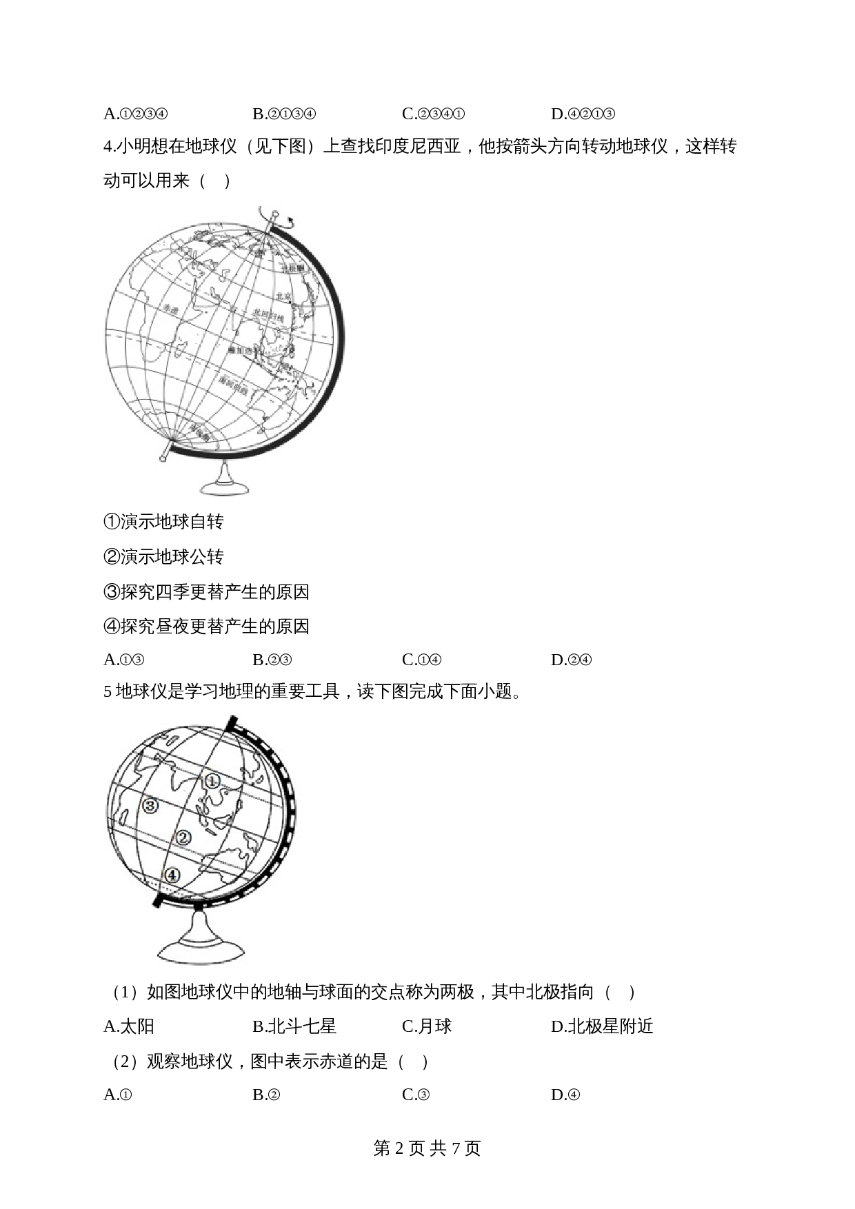 【高频考点综合练习】考点02 地球仪（B卷）（含解析）-2024年中考地理一轮复习 第2页
