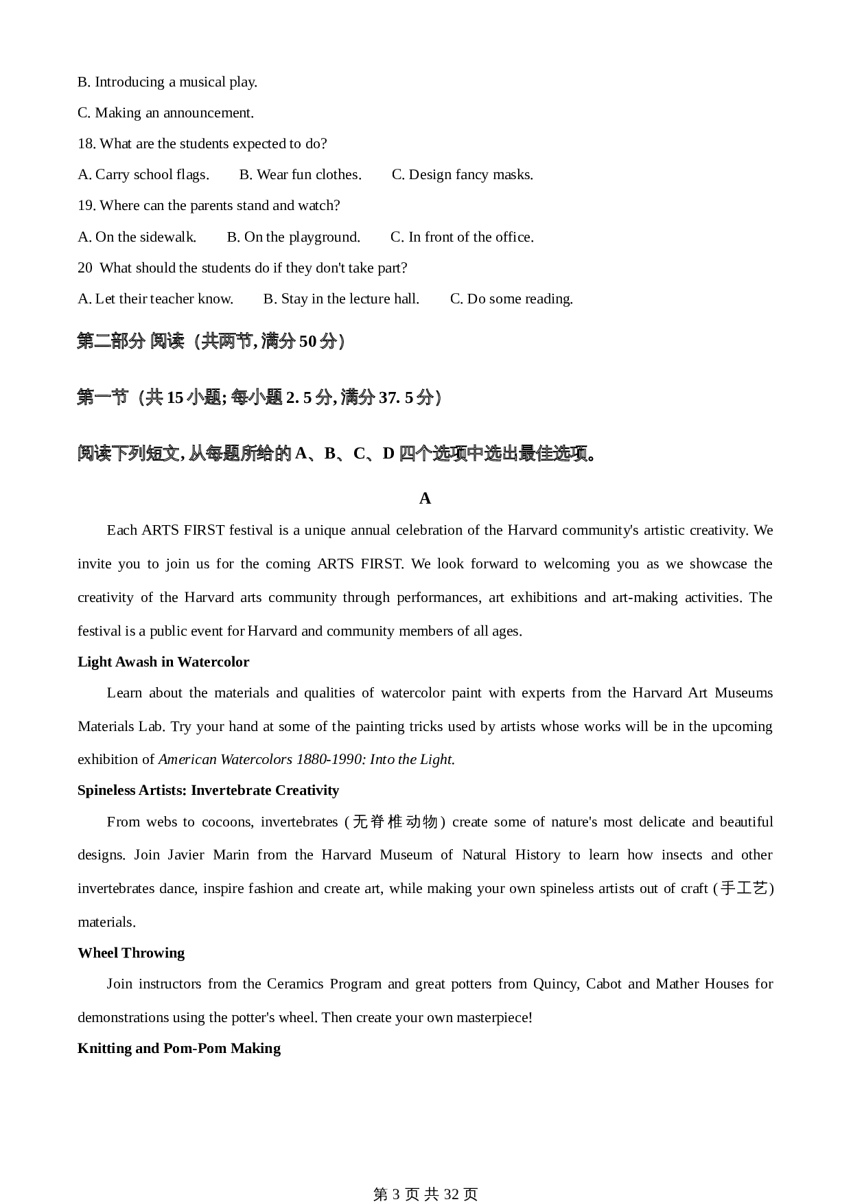 2024年高考（普通高等学校招生全国统一考试）全国甲卷英语真题（含解析） 第3页