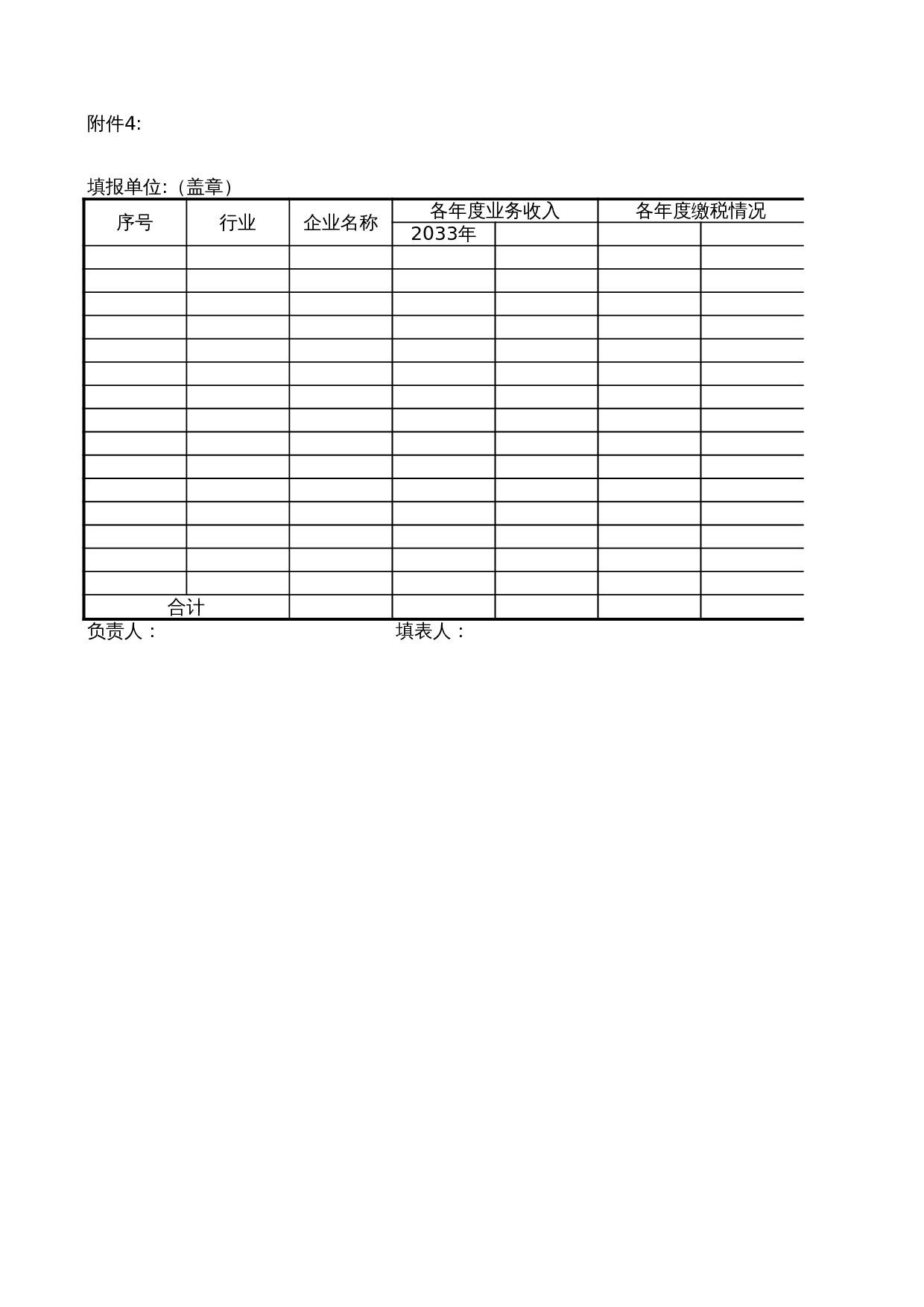 房地产自查表 第1页