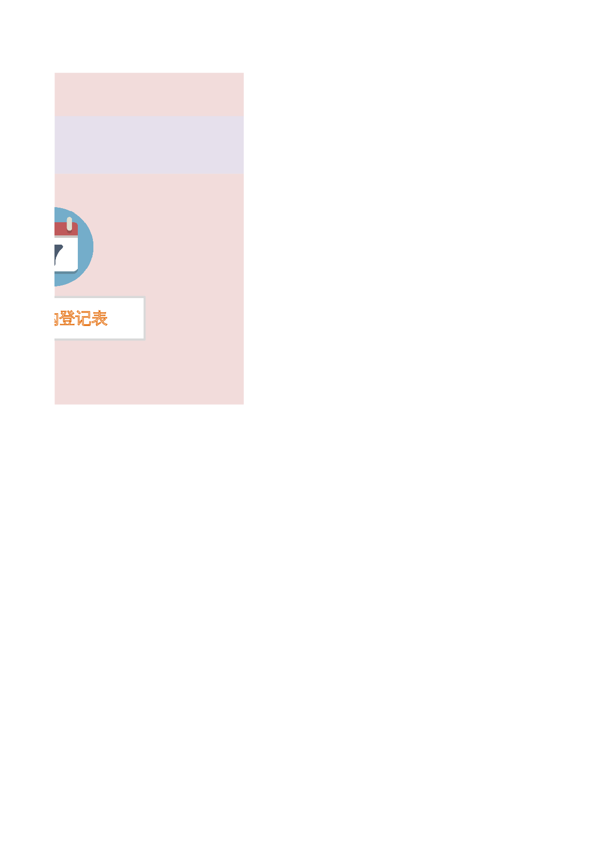 原料采购套表 第2页