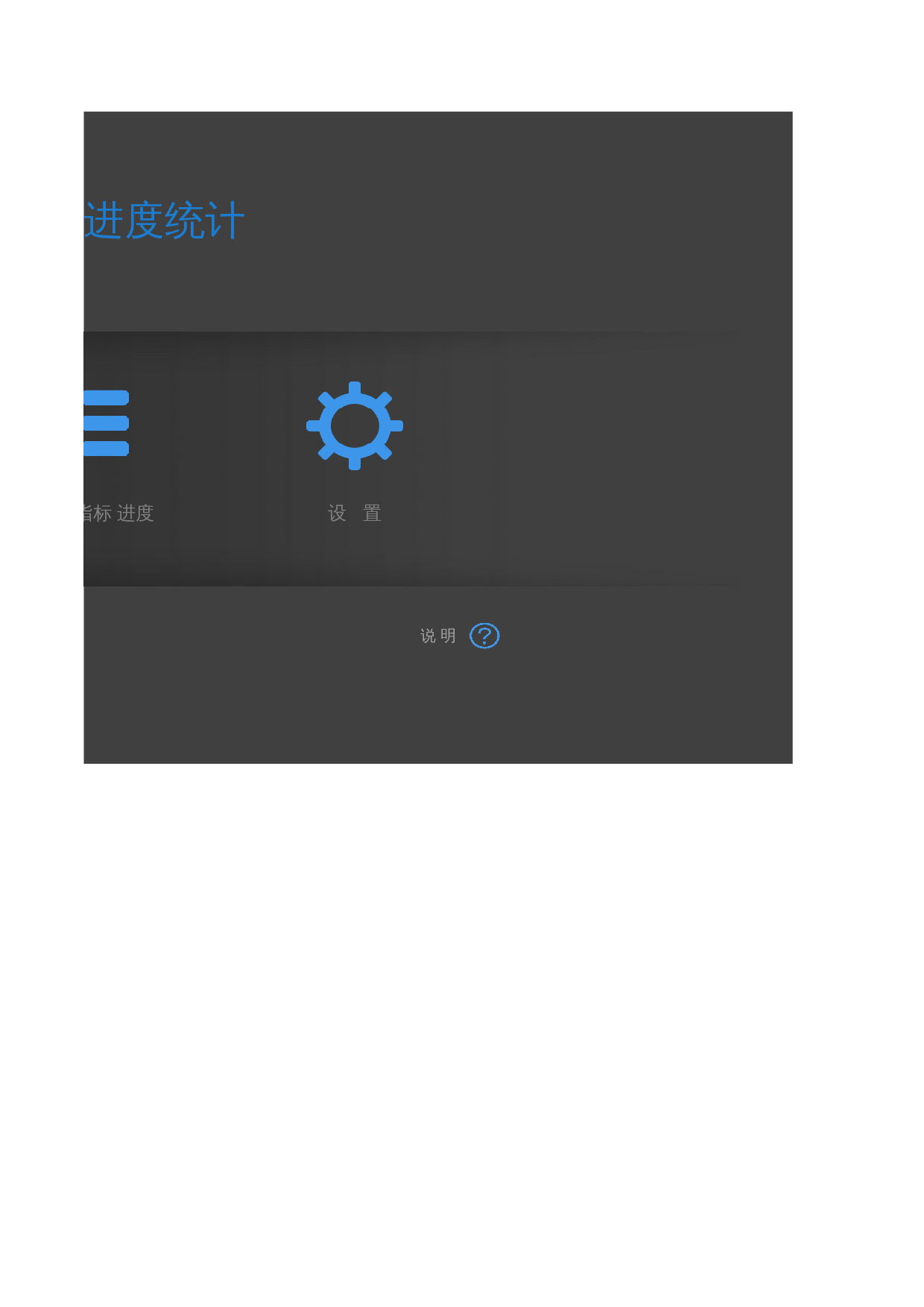 指标业绩进度--统计查询工具 第2页