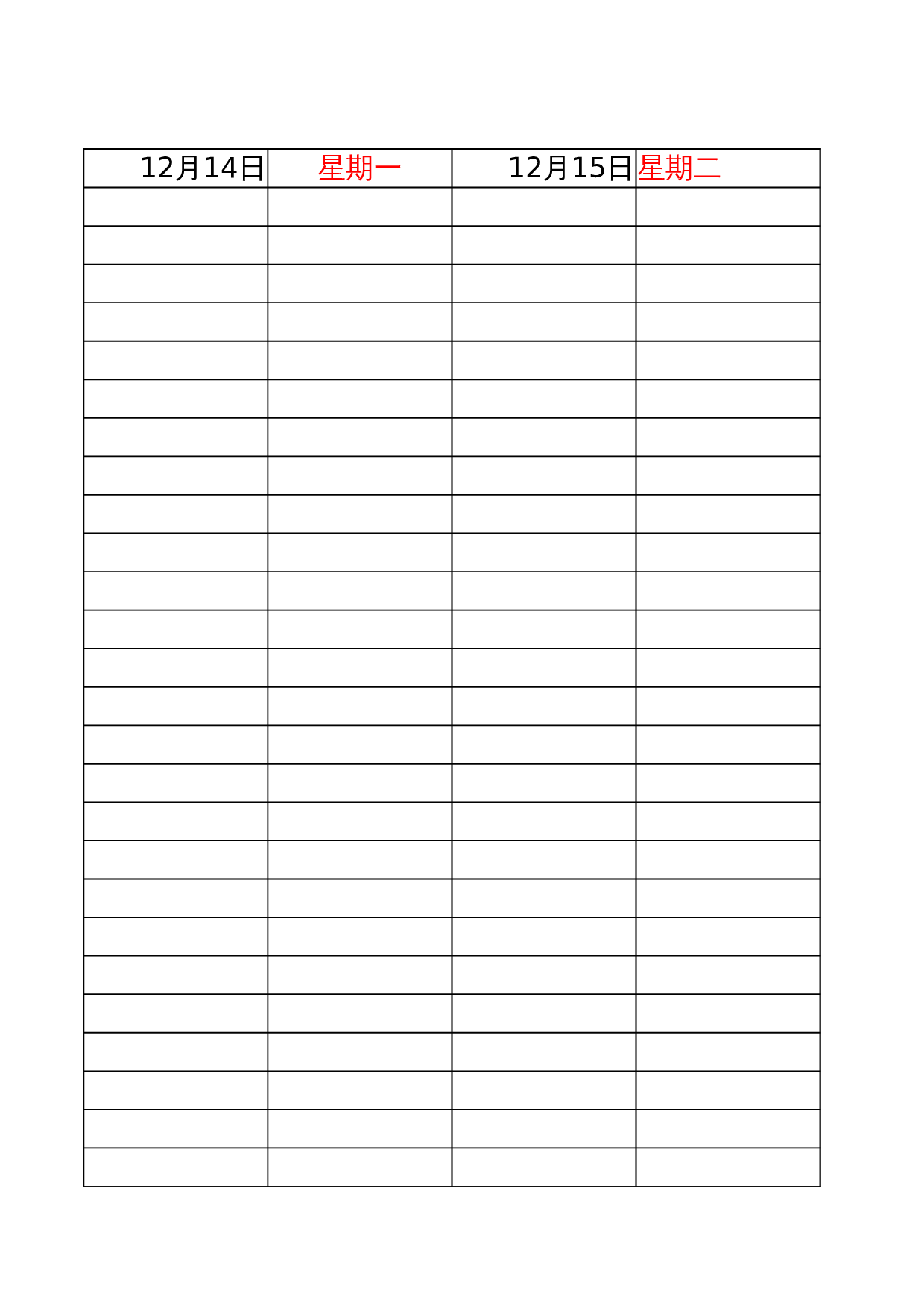 【运营计划】旗舰店每周运营计划表 第3页