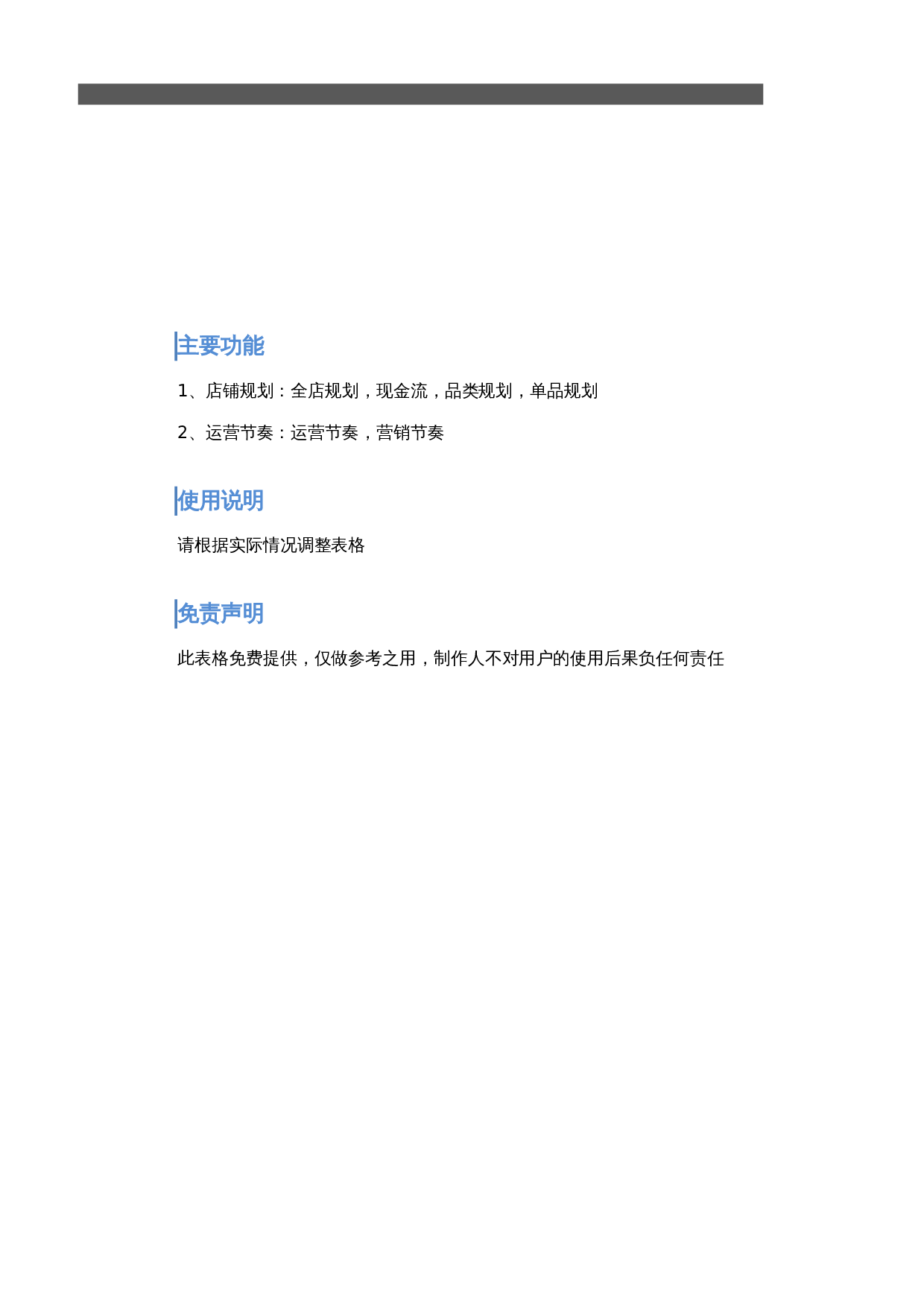 搜词工具V1- 第1页